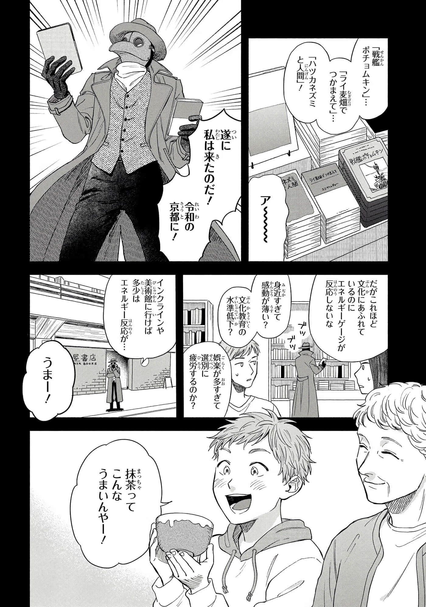 沉醉在琥珀色的梦中【1-41话 3-41是生肉】【琥珀の夢で酔いましょう】-11-16