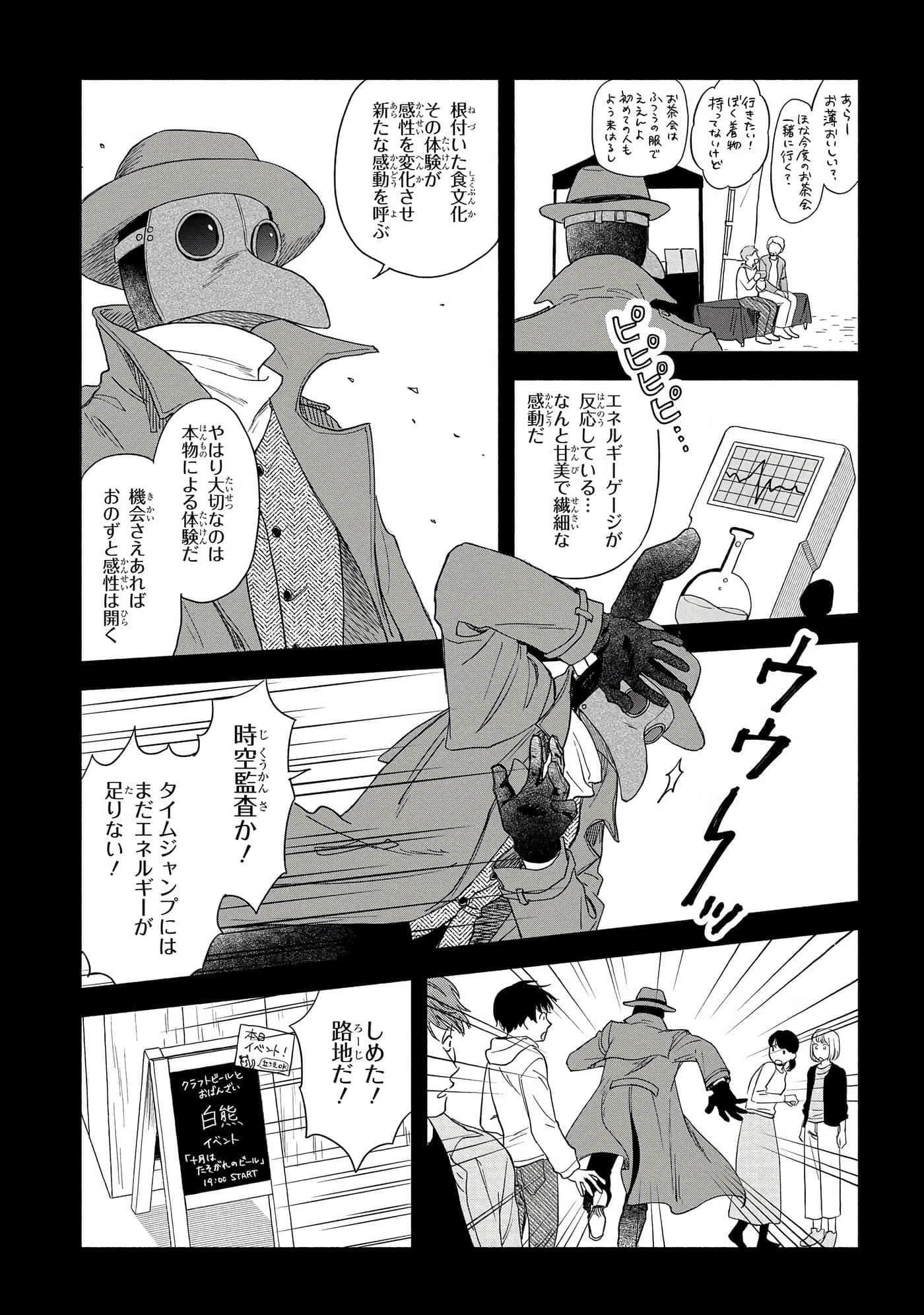沉醉在琥珀色的梦中【1-41话 3-41是生肉】【琥珀の夢で酔いましょう】-11-16