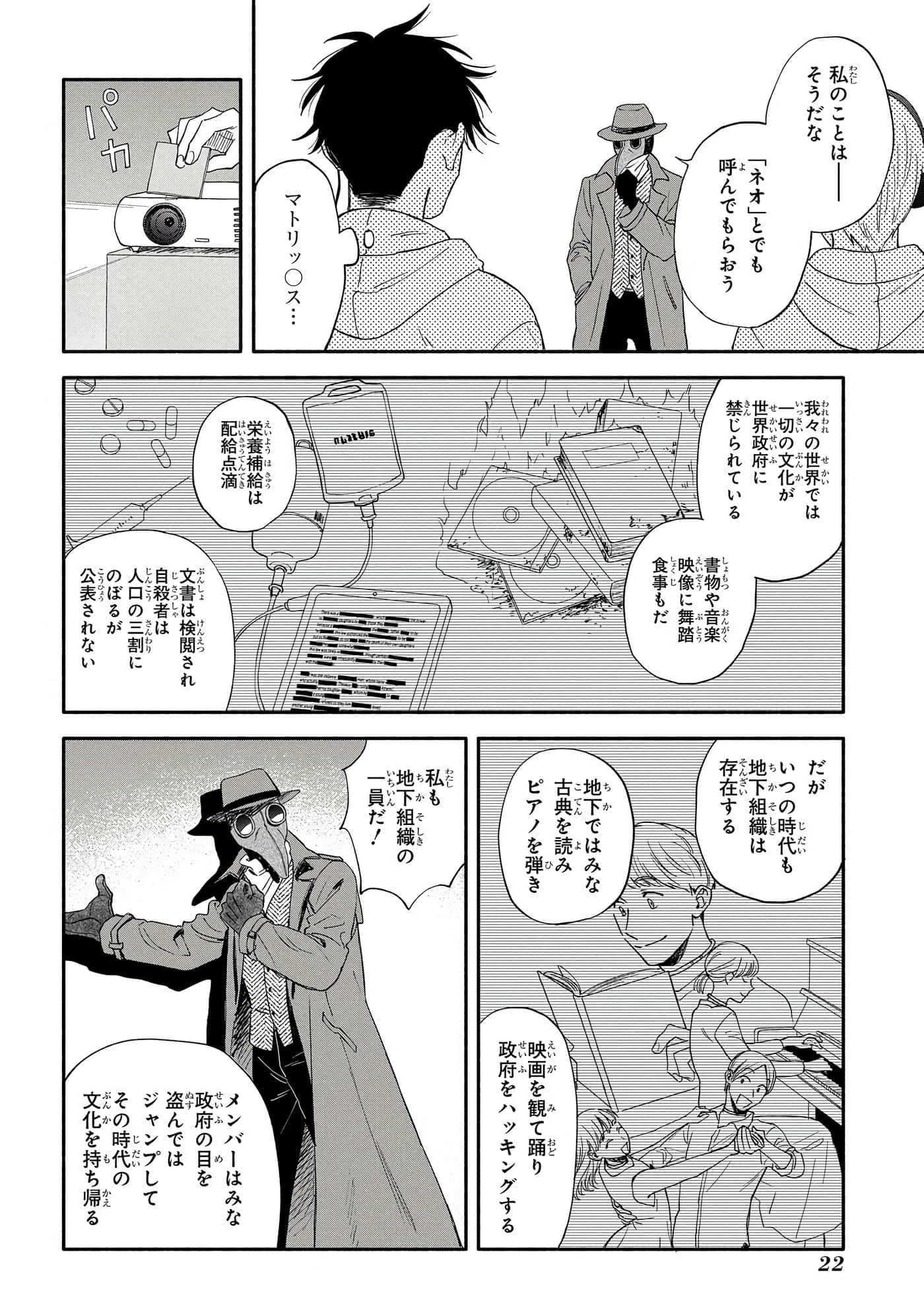 沉醉在琥珀色的梦中【1-41话 3-41是生肉】【琥珀の夢で酔いましょう】-11-16