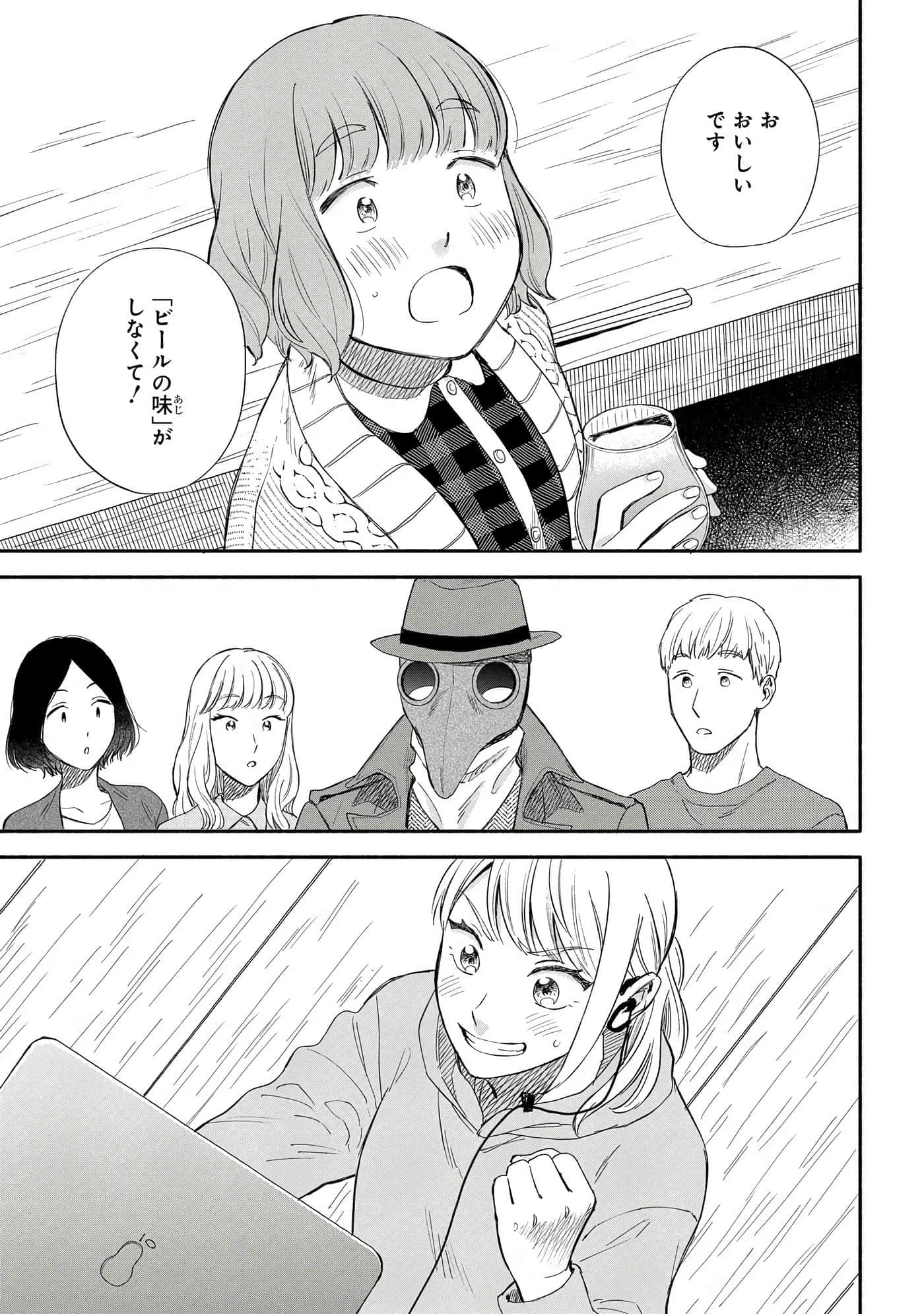 沉醉在琥珀色的梦中【1-41话 3-41是生肉】【琥珀の夢で酔いましょう】-11-16