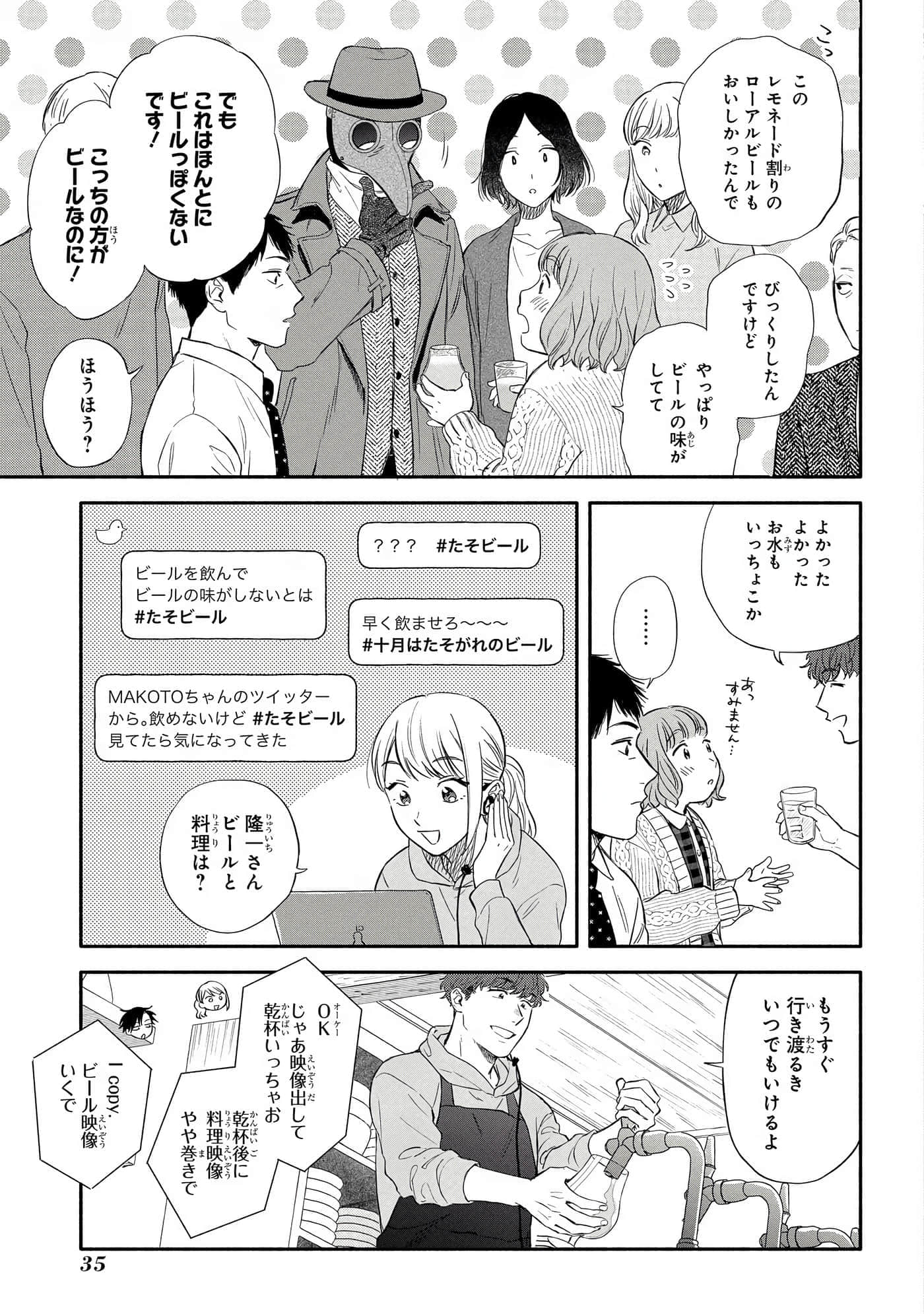 沉醉在琥珀色的梦中【1-41话 3-41是生肉】【琥珀の夢で酔いましょう】-11-16