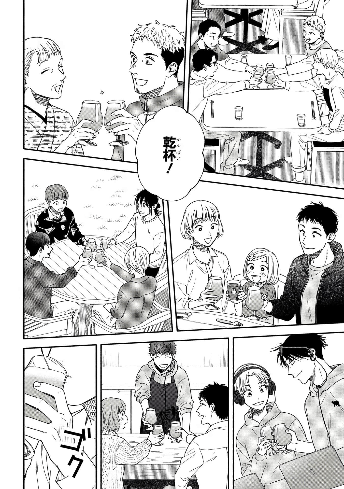 沉醉在琥珀色的梦中【1-41话 3-41是生肉】【琥珀の夢で酔いましょう】-11-16