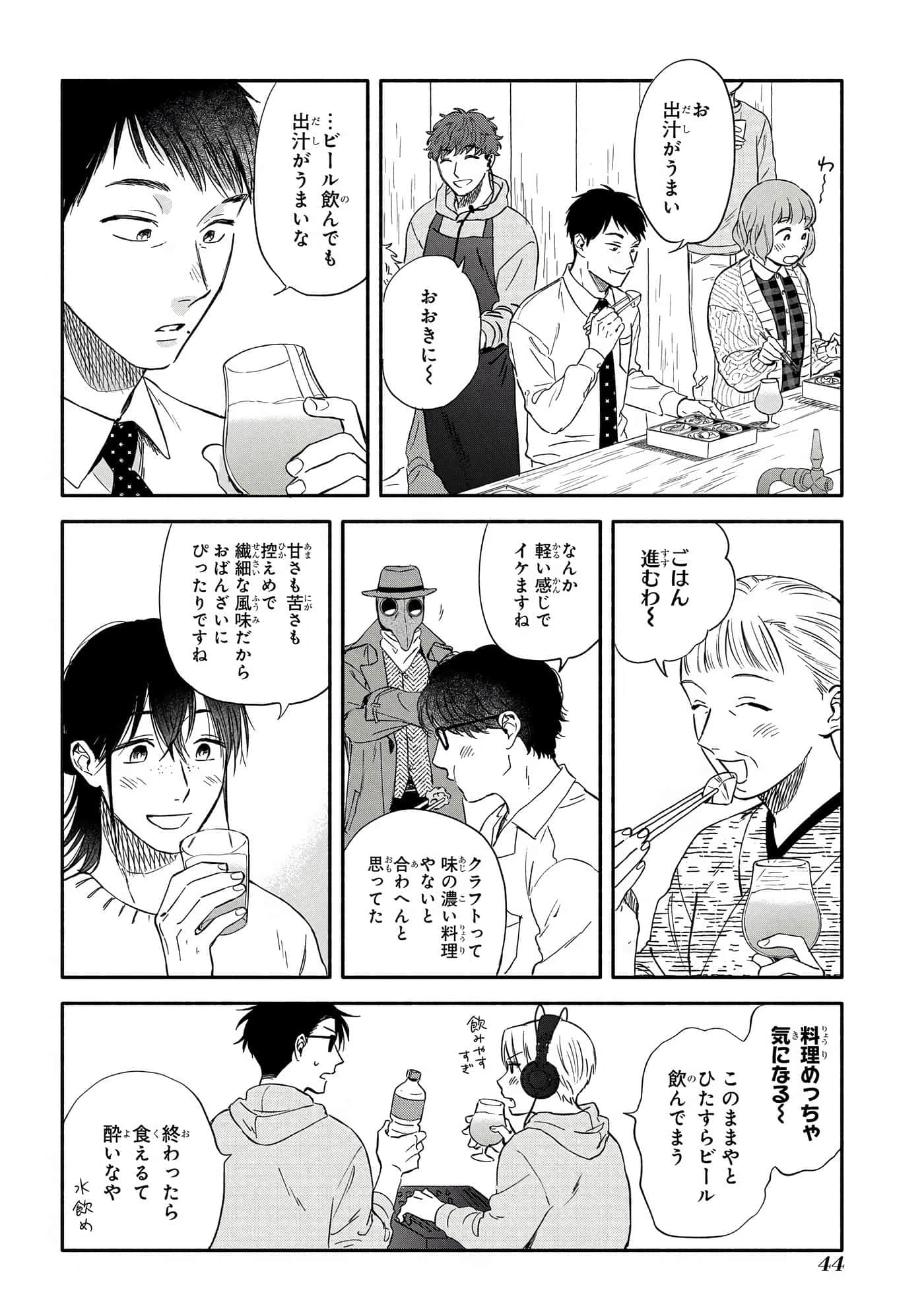 沉醉在琥珀色的梦中【1-41话 3-41是生肉】【琥珀の夢で酔いましょう】-11-16
