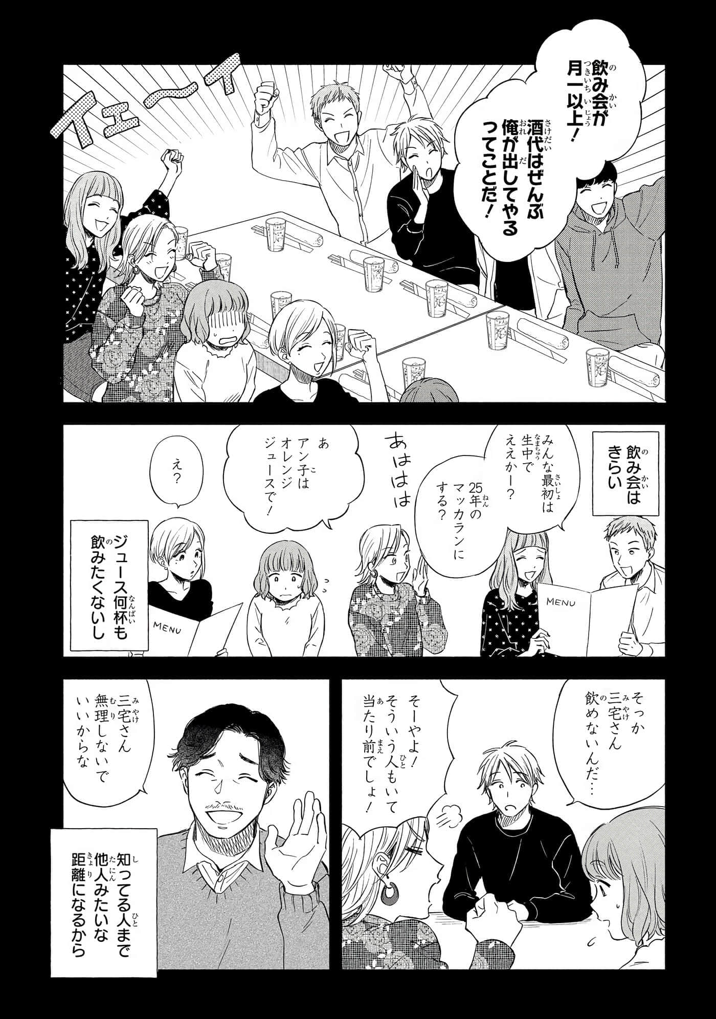 沉醉在琥珀色的梦中【1-41话 3-41是生肉】【琥珀の夢で酔いましょう】-11-16
