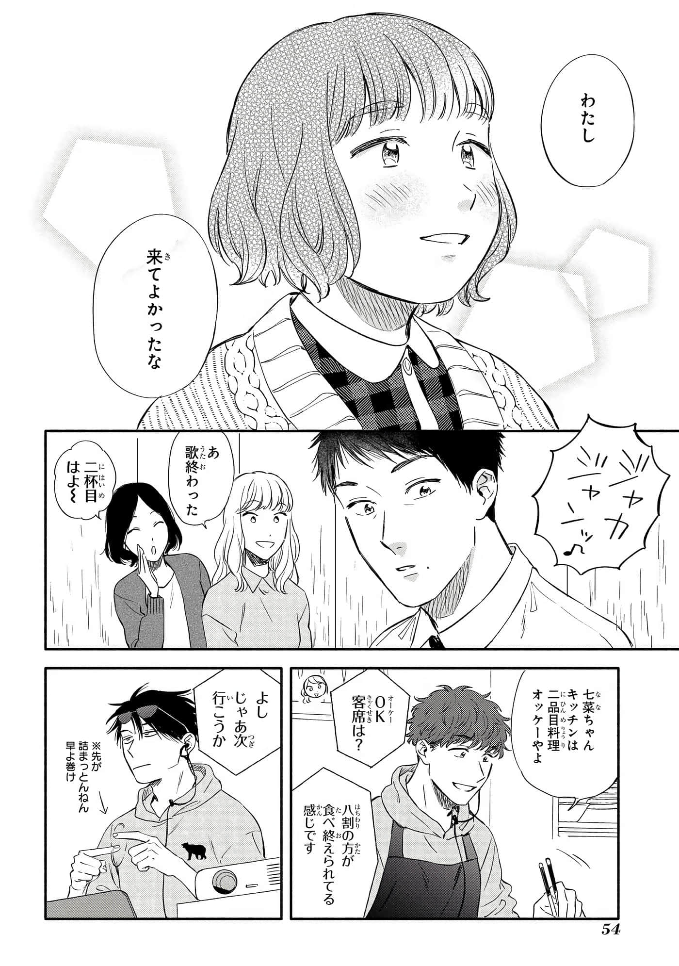 沉醉在琥珀色的梦中【1-41话 3-41是生肉】【琥珀の夢で酔いましょう】-11-16