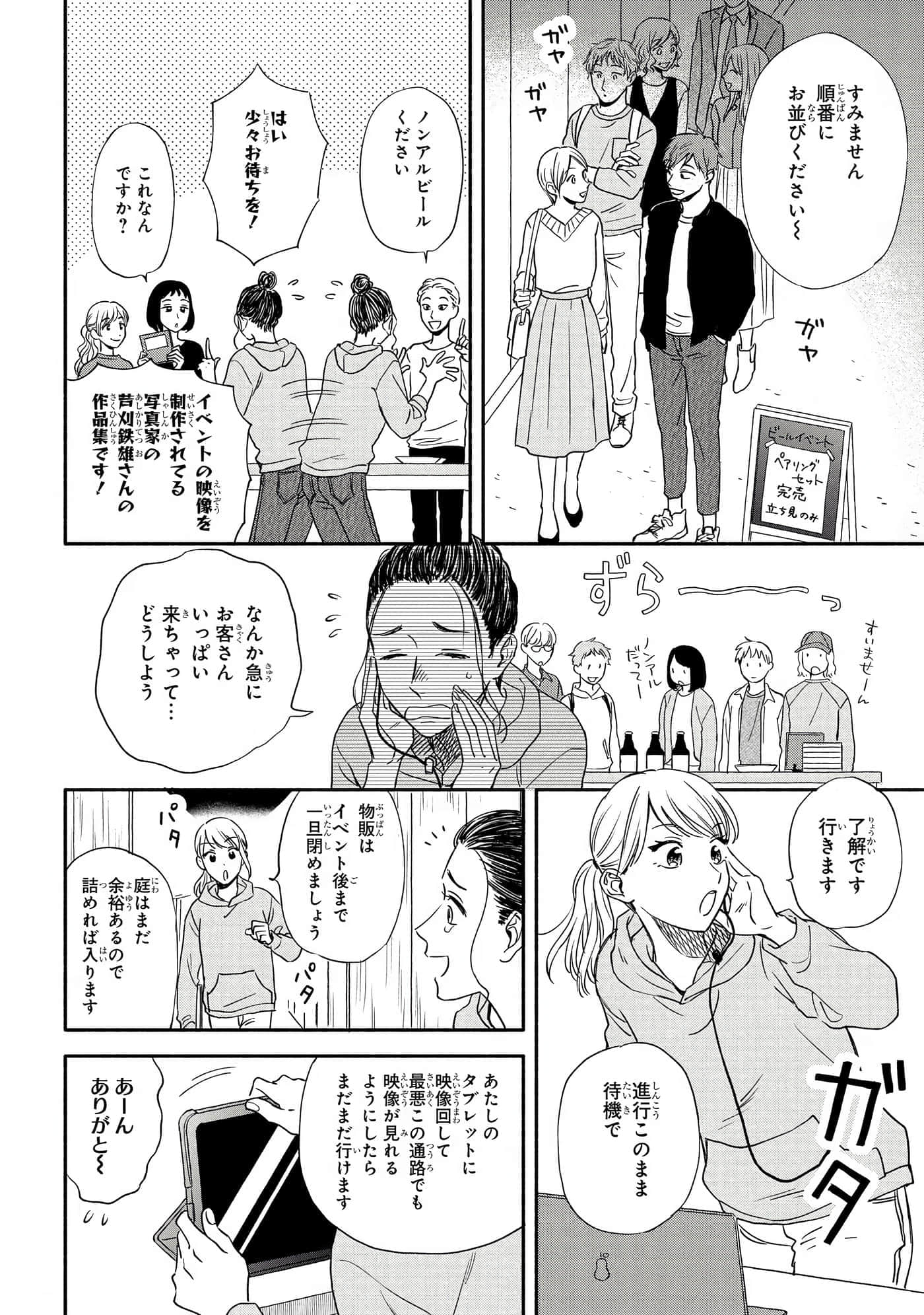 沉醉在琥珀色的梦中【1-41话 3-41是生肉】【琥珀の夢で酔いましょう】-11-16