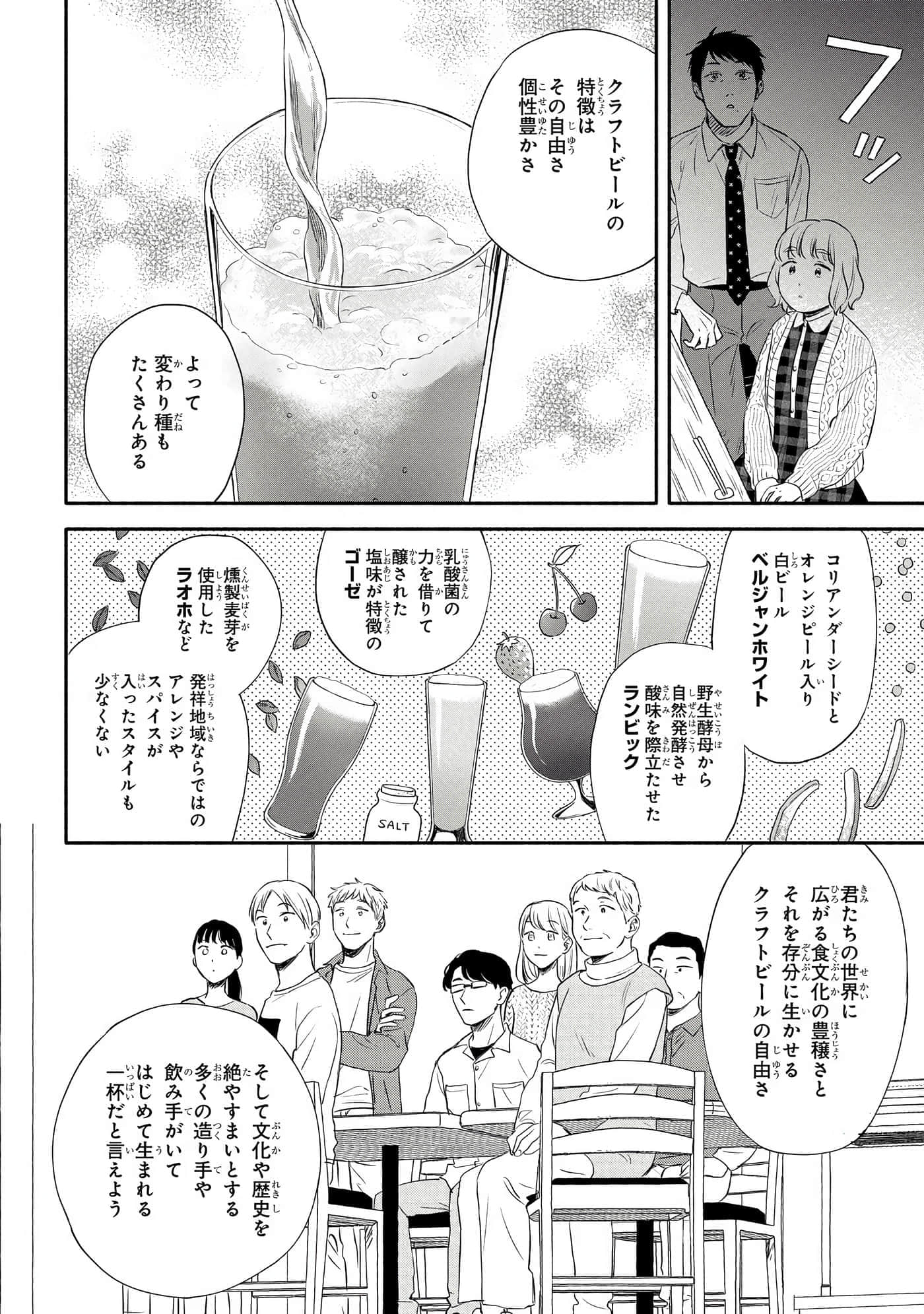 沉醉在琥珀色的梦中【1-41话 3-41是生肉】【琥珀の夢で酔いましょう】-11-16