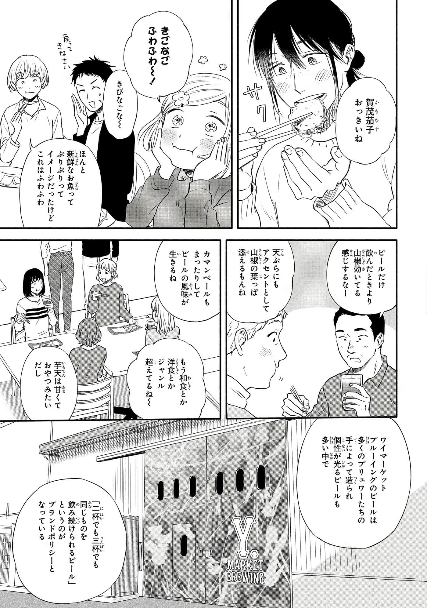 沉醉在琥珀色的梦中【1-41话 3-41是生肉】【琥珀の夢で酔いましょう】-11-16
