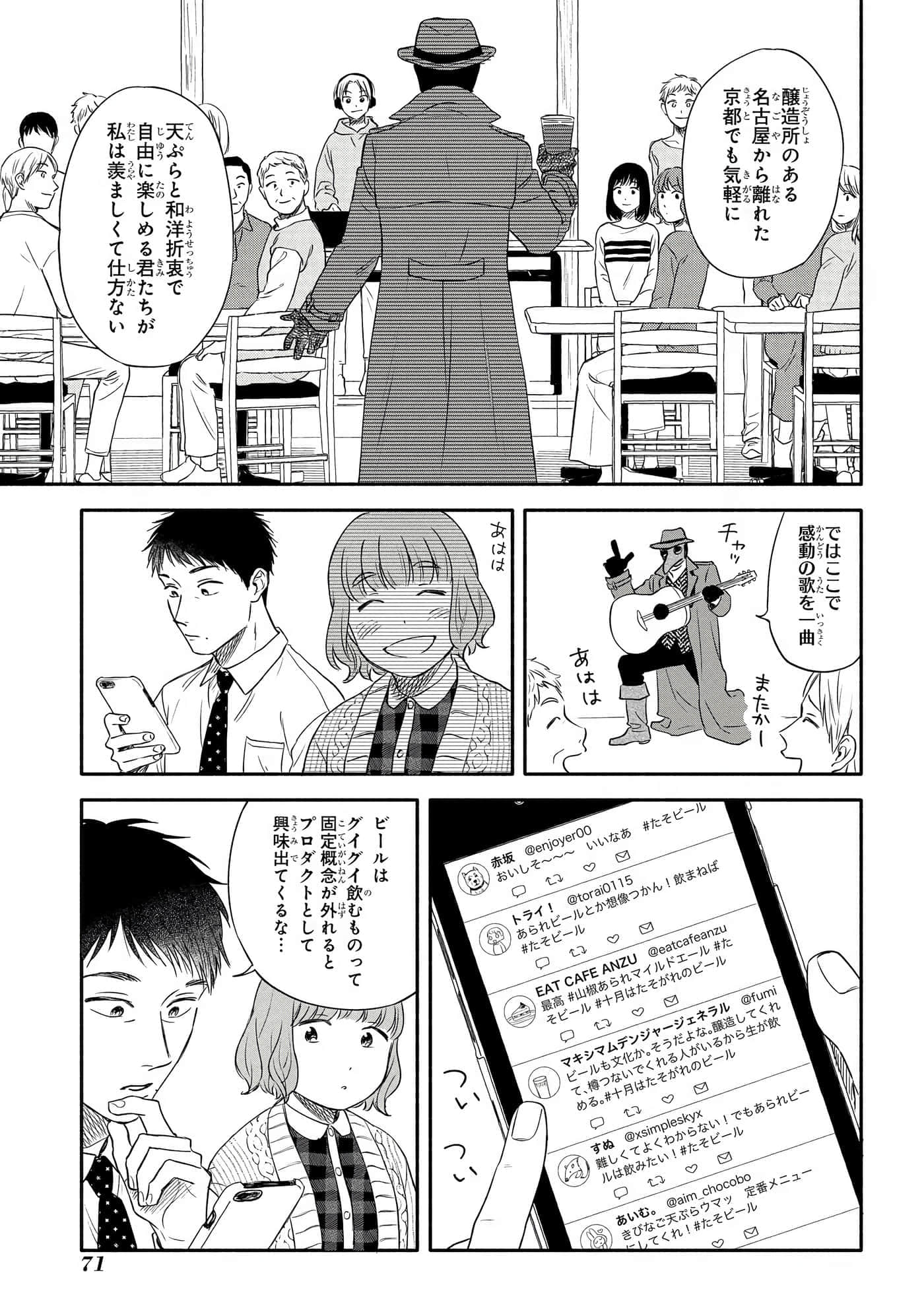 沉醉在琥珀色的梦中【1-41话 3-41是生肉】【琥珀の夢で酔いましょう】-11-16
