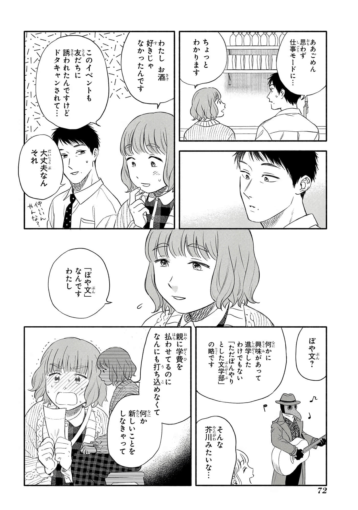 沉醉在琥珀色的梦中【1-41话 3-41是生肉】【琥珀の夢で酔いましょう】-11-16