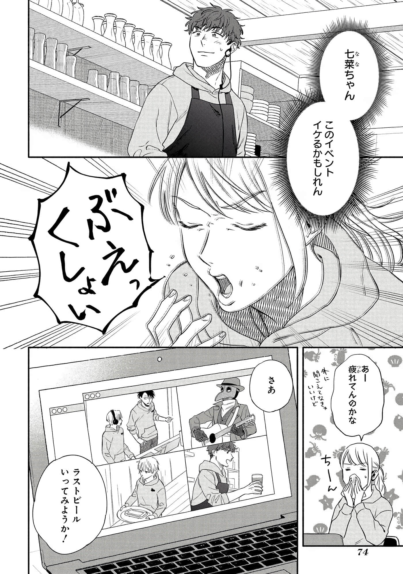 沉醉在琥珀色的梦中【1-41话 3-41是生肉】【琥珀の夢で酔いましょう】-11-16