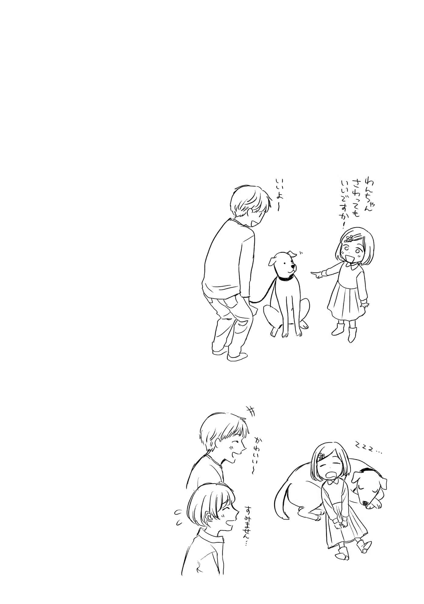 沉醉在琥珀色的梦中【1-41话 3-41是生肉】【琥珀の夢で酔いましょう】-11-16