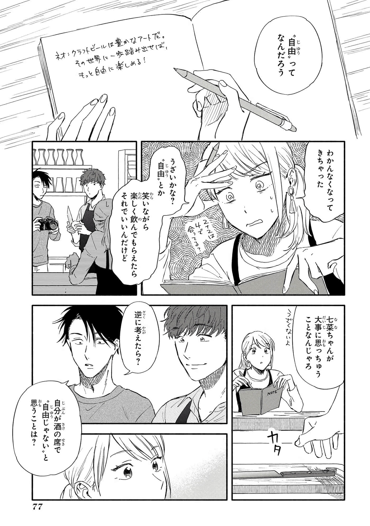 沉醉在琥珀色的梦中【1-41话 3-41是生肉】【琥珀の夢で酔いましょう】-11-16