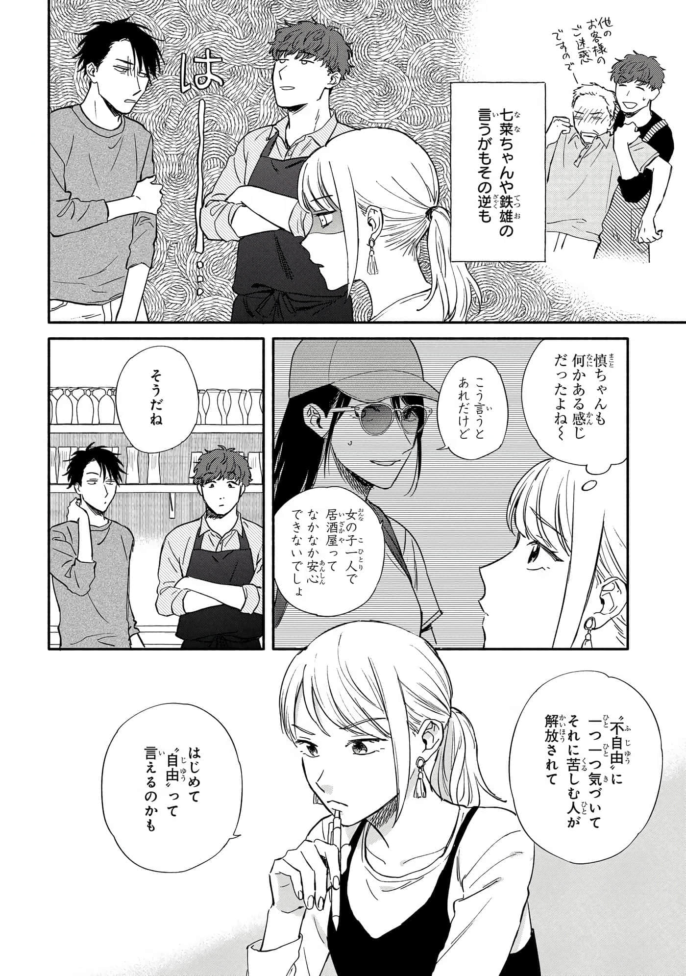沉醉在琥珀色的梦中【1-41话 3-41是生肉】【琥珀の夢で酔いましょう】-11-16