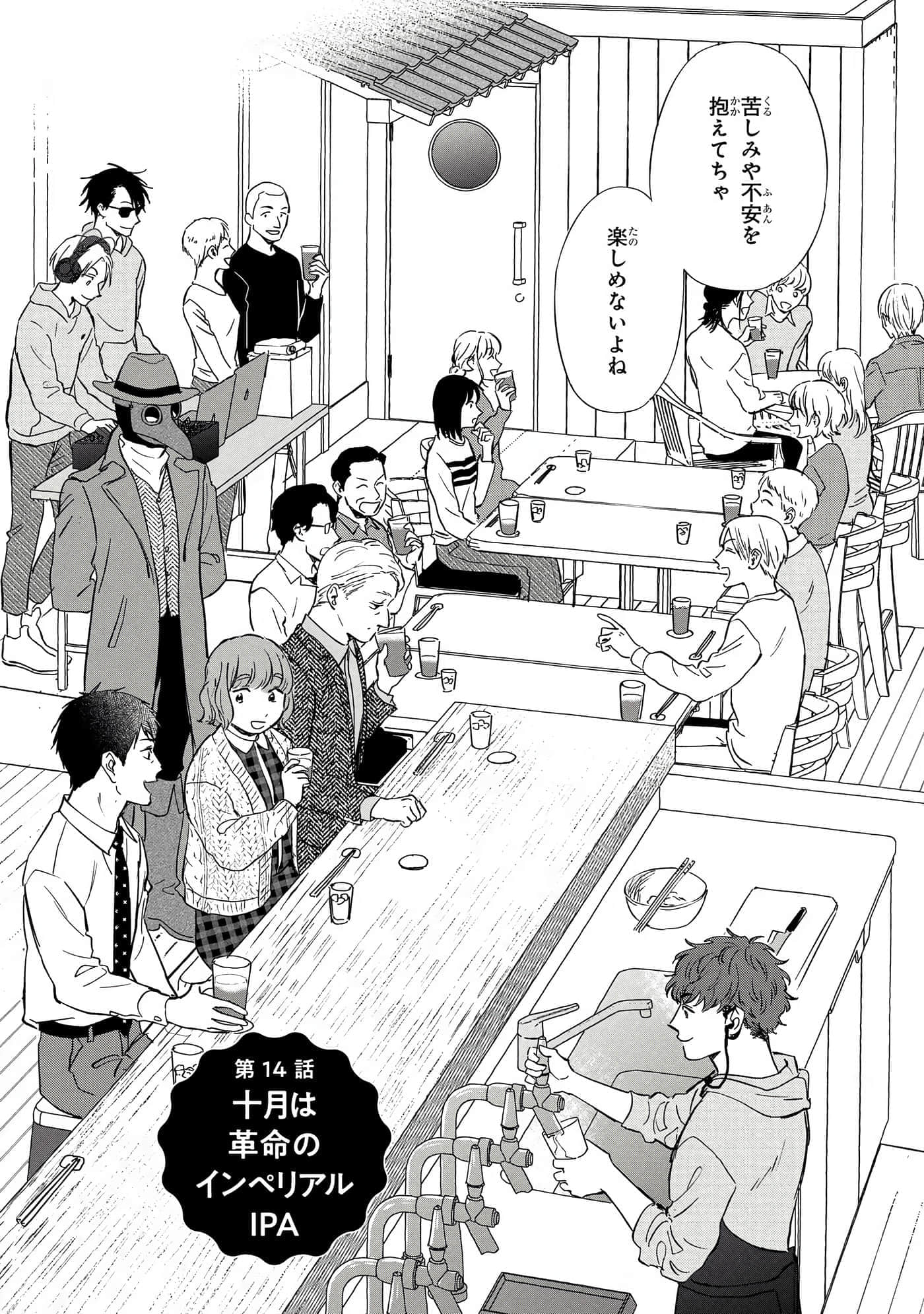 沉醉在琥珀色的梦中【1-41话 3-41是生肉】【琥珀の夢で酔いましょう】-11-16