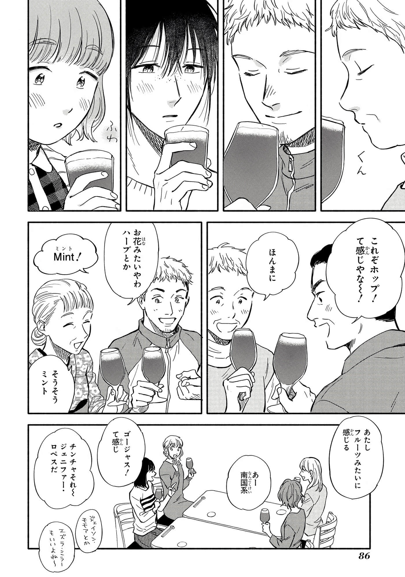 沉醉在琥珀色的梦中【1-41话 3-41是生肉】【琥珀の夢で酔いましょう】-11-16