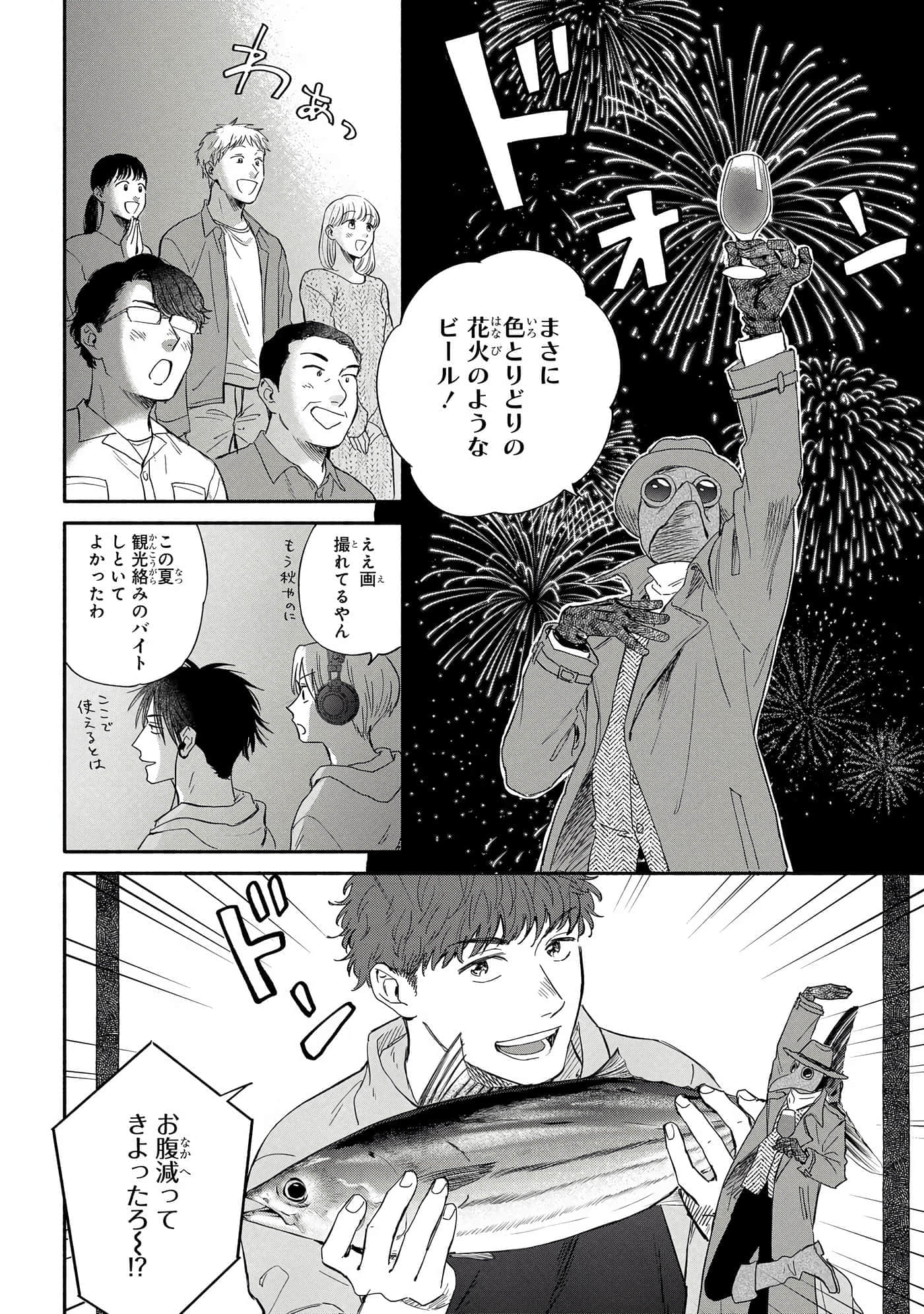沉醉在琥珀色的梦中【1-41话 3-41是生肉】【琥珀の夢で酔いましょう】-11-16