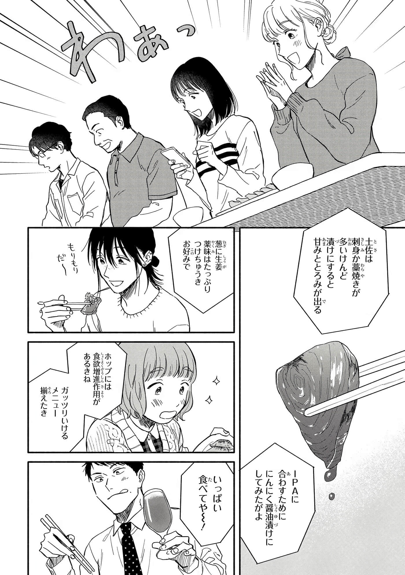 沉醉在琥珀色的梦中【1-41话 3-41是生肉】【琥珀の夢で酔いましょう】-11-16