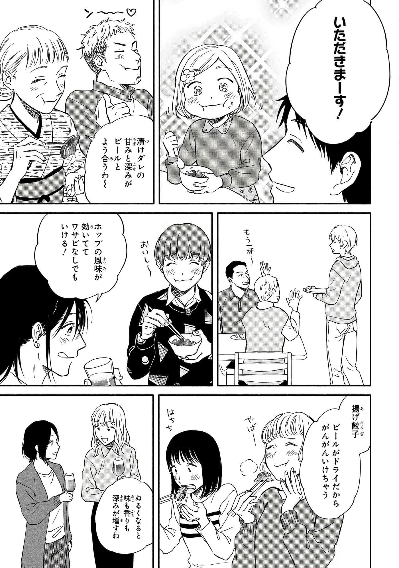 沉醉在琥珀色的梦中【1-41话 3-41是生肉】【琥珀の夢で酔いましょう】-11-16