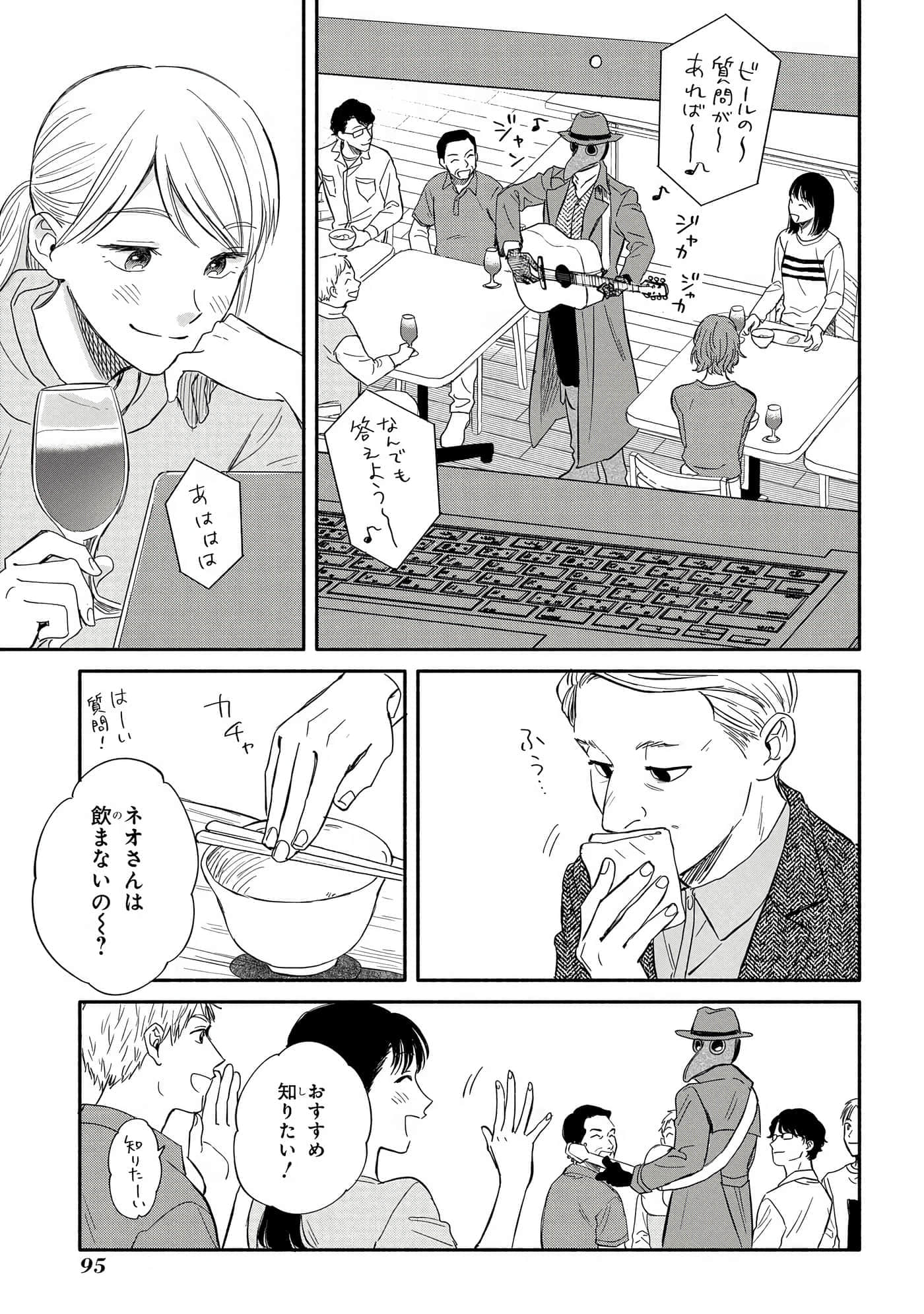 沉醉在琥珀色的梦中【1-41话 3-41是生肉】【琥珀の夢で酔いましょう】-11-16