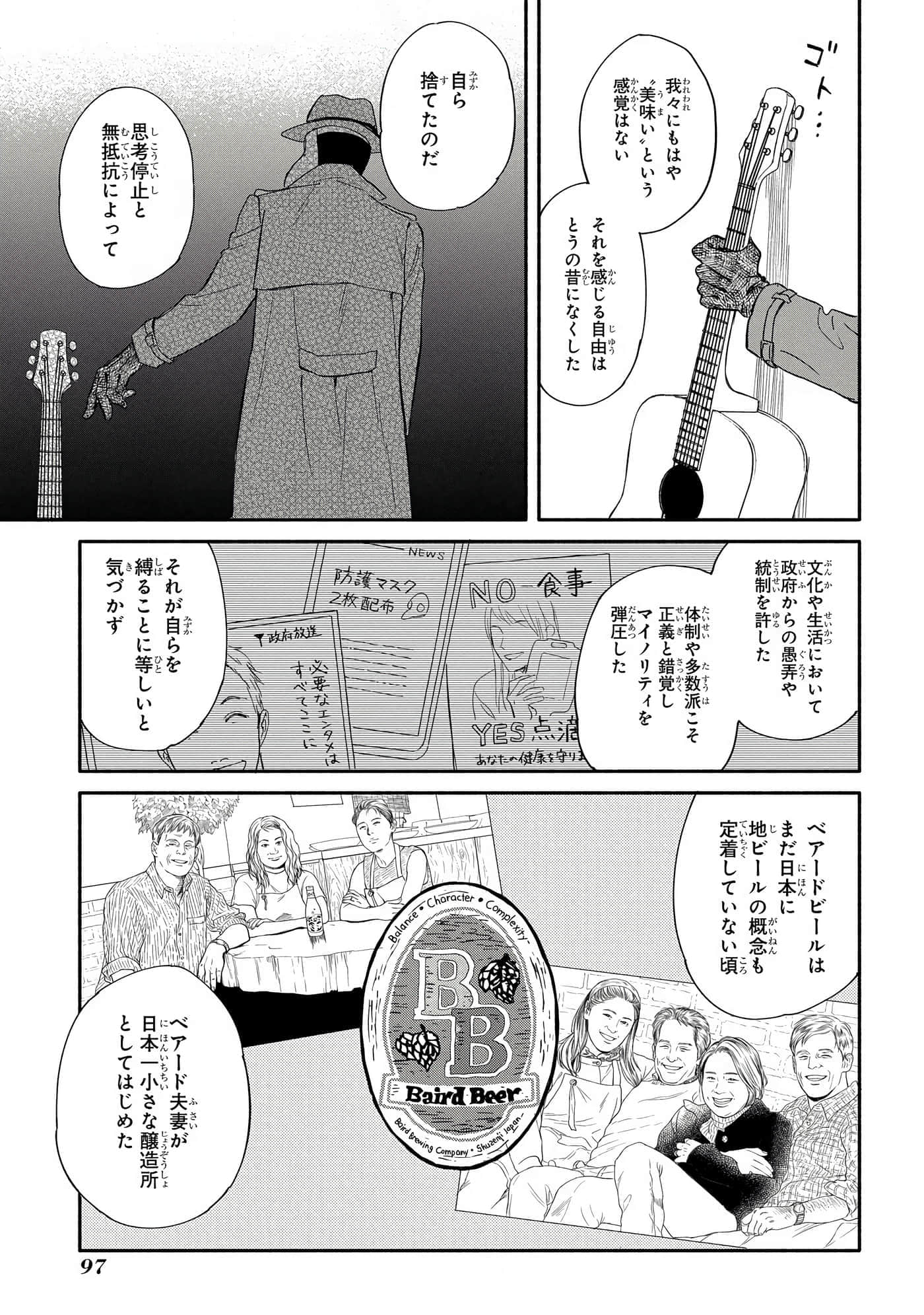 沉醉在琥珀色的梦中【1-41话 3-41是生肉】【琥珀の夢で酔いましょう】-11-16