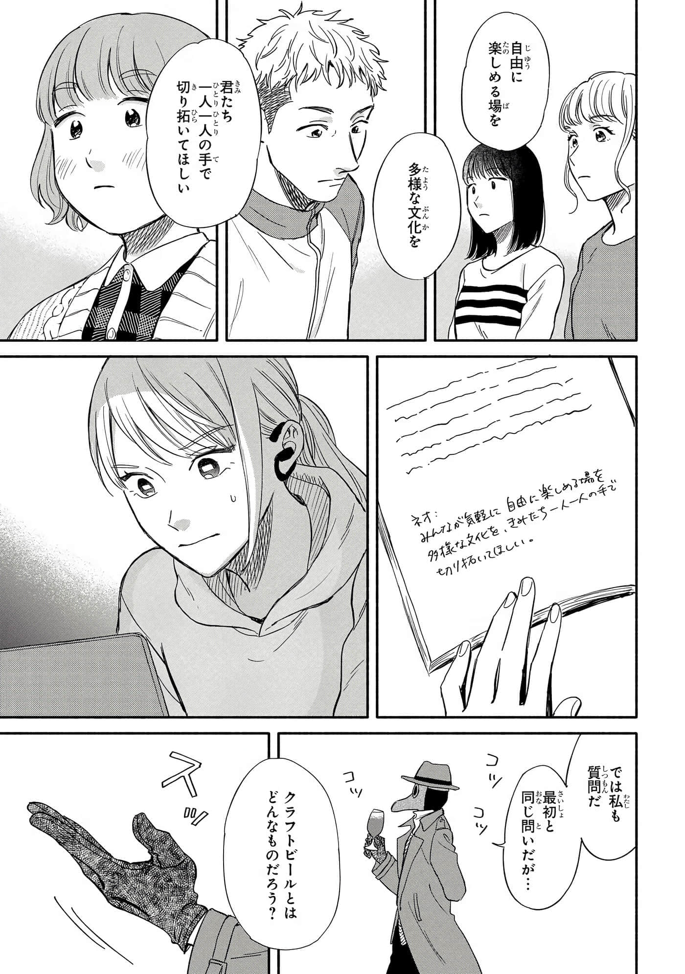沉醉在琥珀色的梦中【1-41话 3-41是生肉】【琥珀の夢で酔いましょう】-11-16