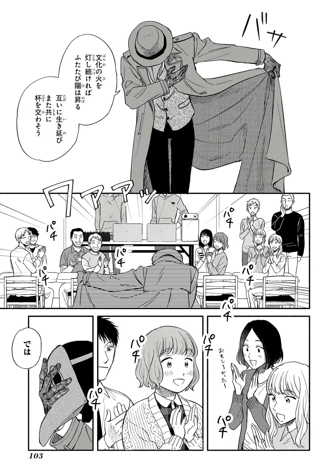 沉醉在琥珀色的梦中【1-41话 3-41是生肉】【琥珀の夢で酔いましょう】-11-16