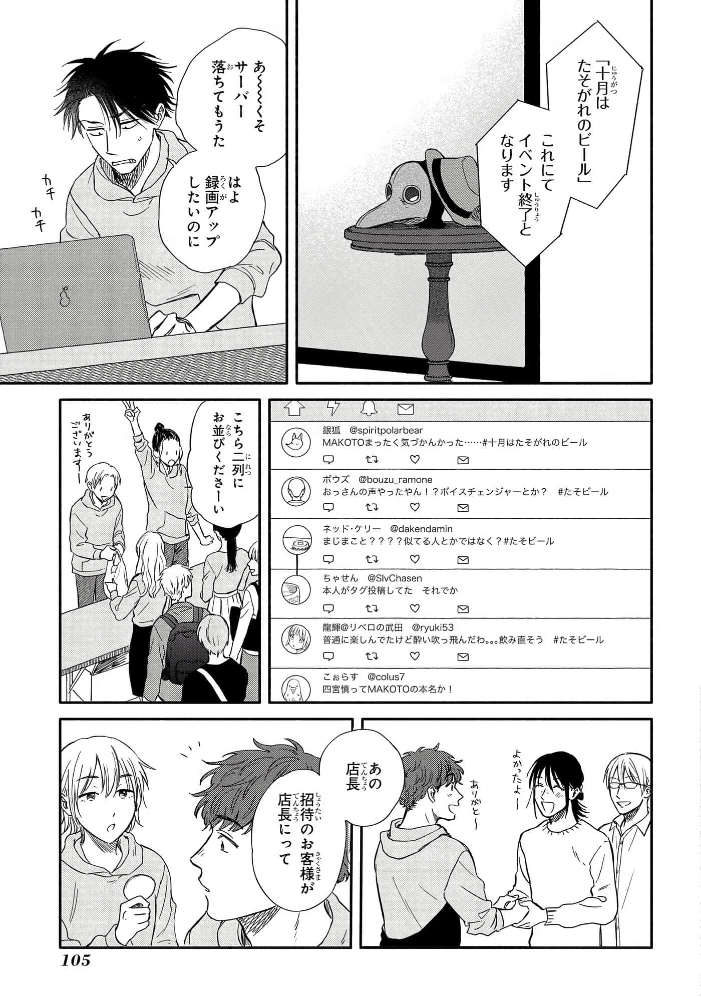 沉醉在琥珀色的梦中【1-41话 3-41是生肉】【琥珀の夢で酔いましょう】-11-16