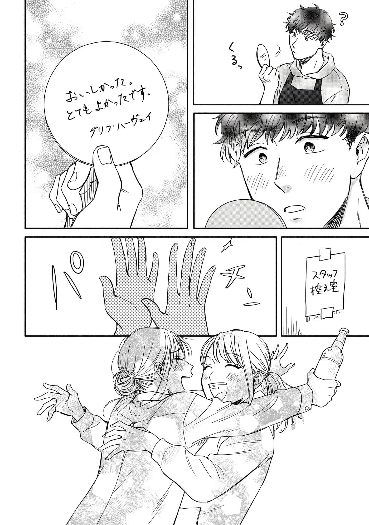 沉醉在琥珀色的梦中【1-41话 3-41是生肉】【琥珀の夢で酔いましょう】-11-16
