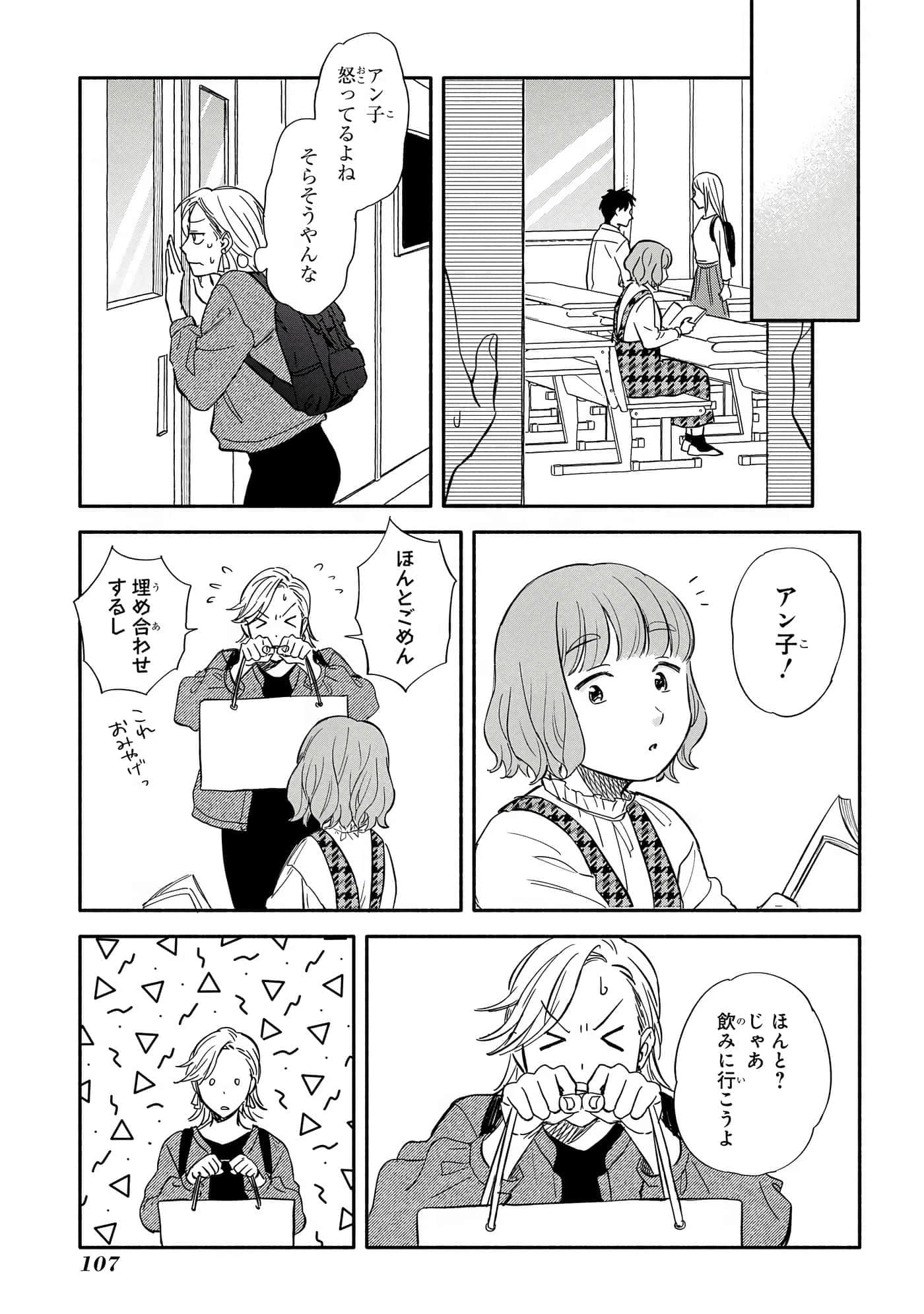 沉醉在琥珀色的梦中【1-41话 3-41是生肉】【琥珀の夢で酔いましょう】-11-16