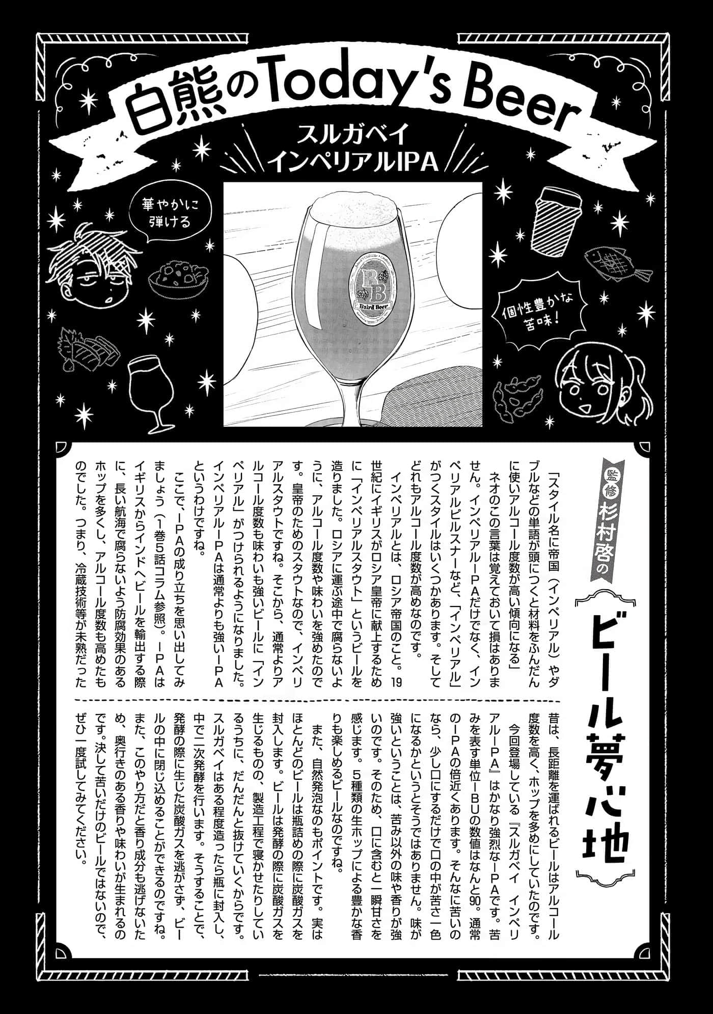 沉醉在琥珀色的梦中【1-41话 3-41是生肉】【琥珀の夢で酔いましょう】-11-16