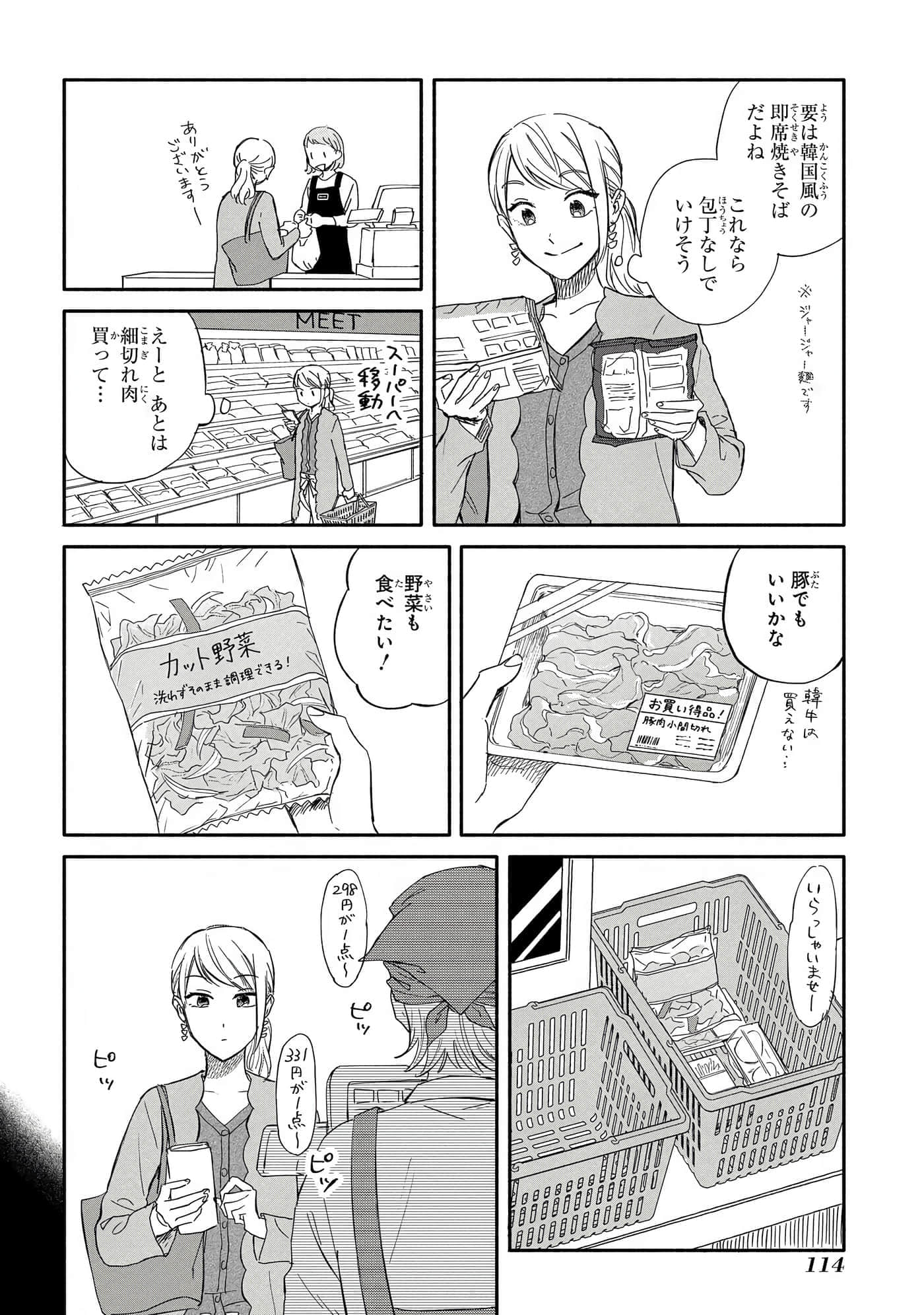 沉醉在琥珀色的梦中【1-41话 3-41是生肉】【琥珀の夢で酔いましょう】-11-16