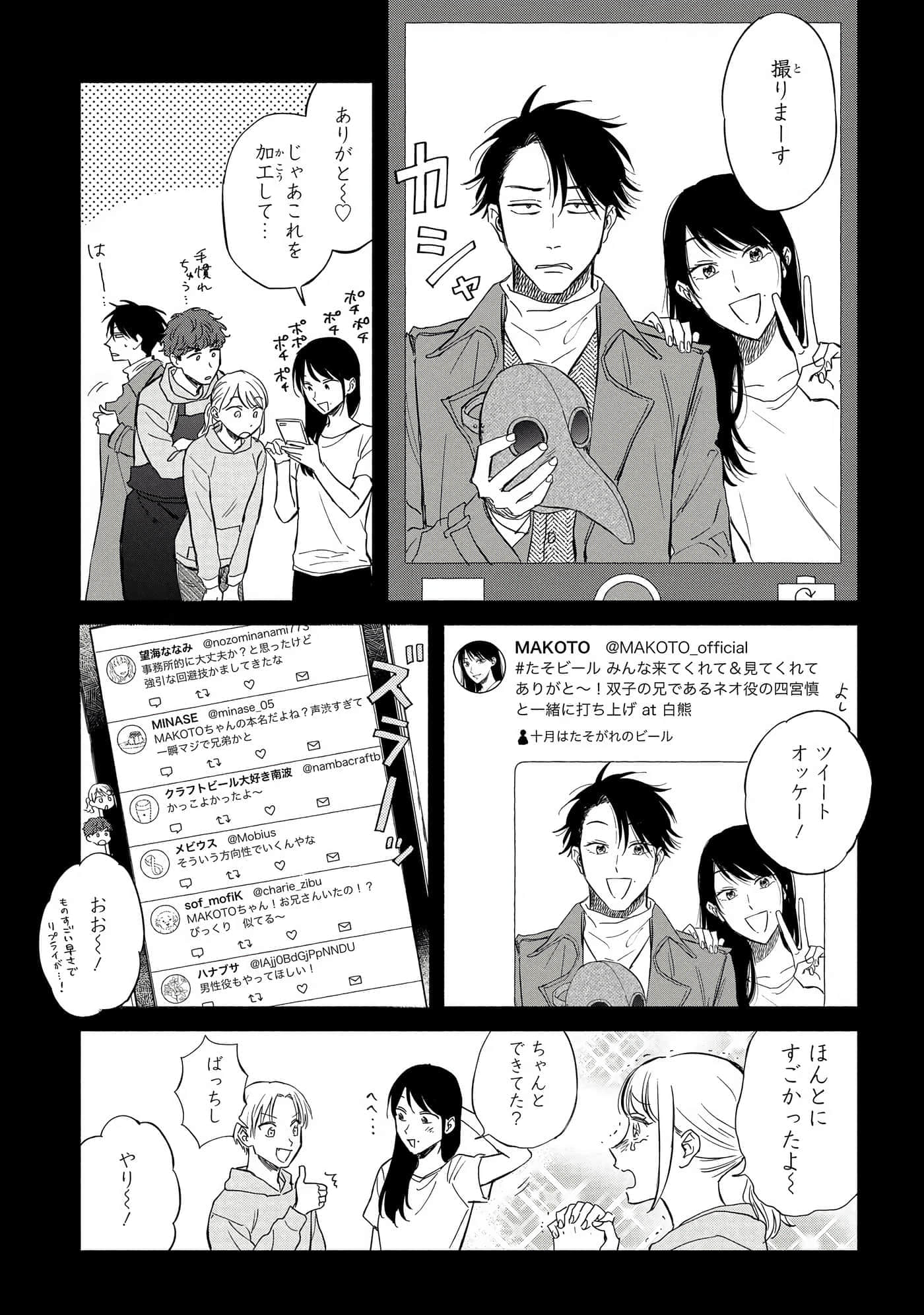 沉醉在琥珀色的梦中【1-41话 3-41是生肉】【琥珀の夢で酔いましょう】-11-16