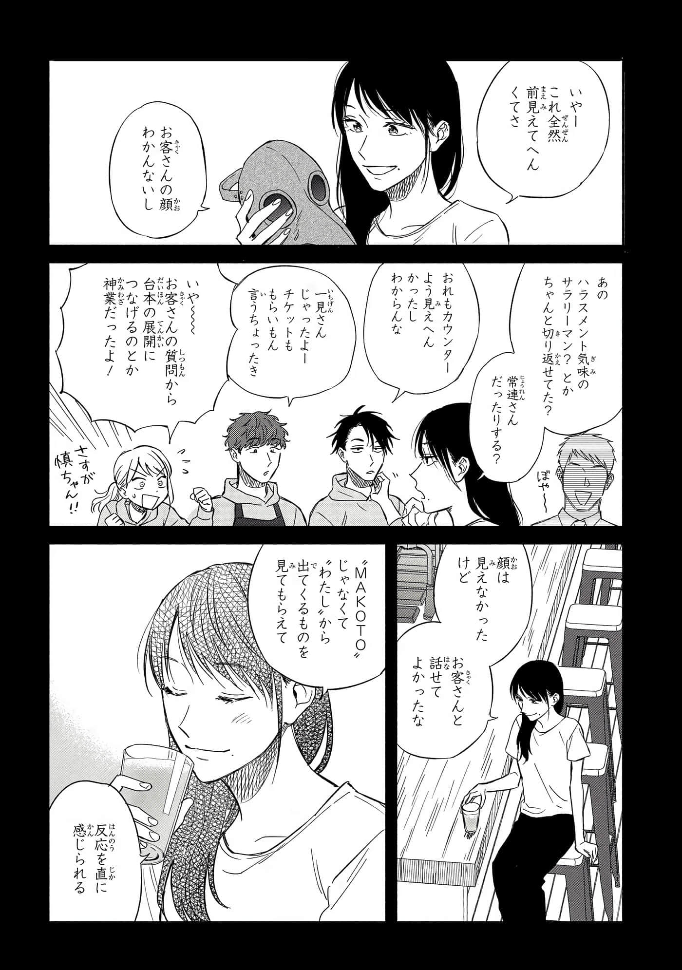 沉醉在琥珀色的梦中【1-41话 3-41是生肉】【琥珀の夢で酔いましょう】-11-16