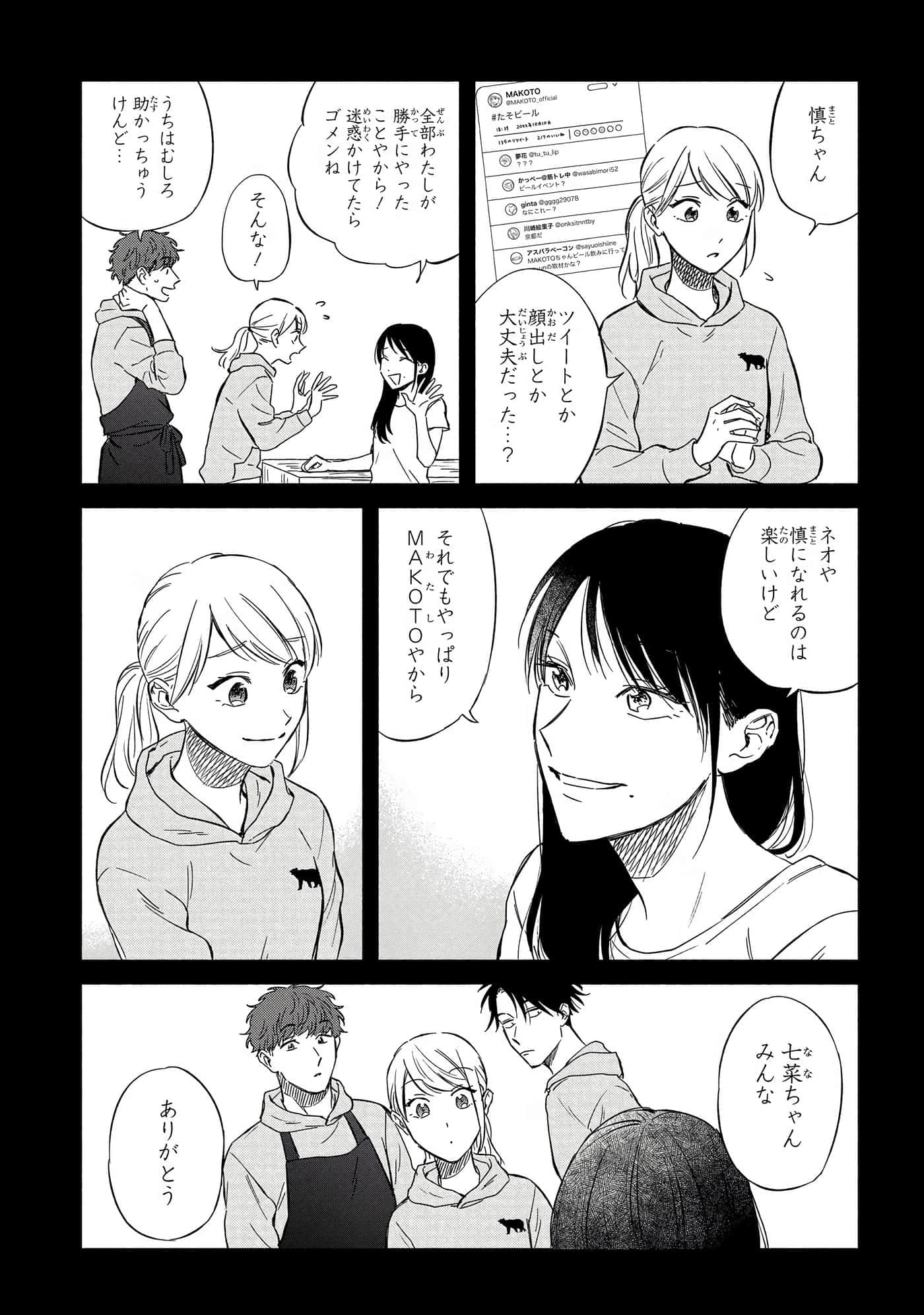 沉醉在琥珀色的梦中【1-41话 3-41是生肉】【琥珀の夢で酔いましょう】-11-16