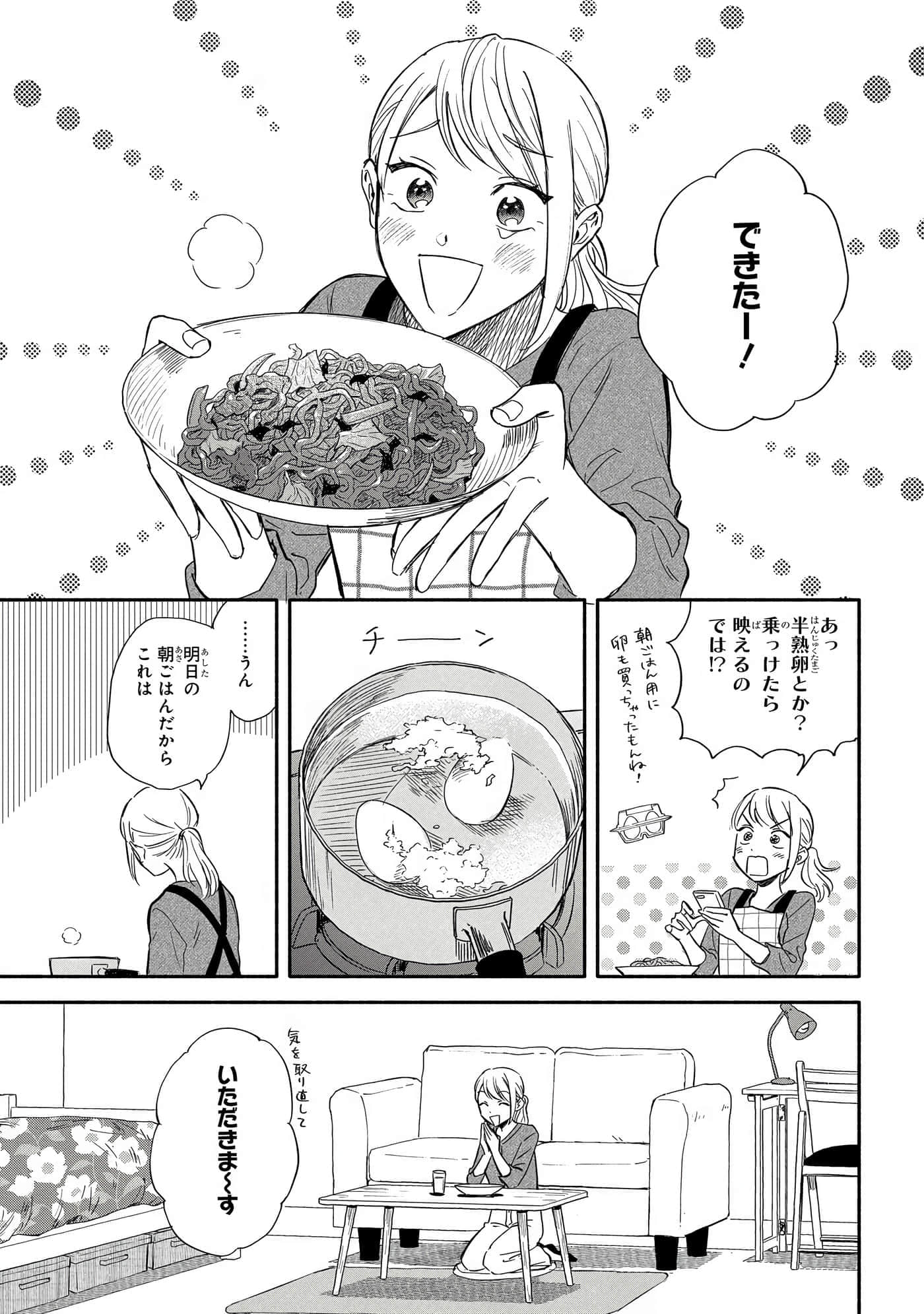 沉醉在琥珀色的梦中【1-41话 3-41是生肉】【琥珀の夢で酔いましょう】-11-16