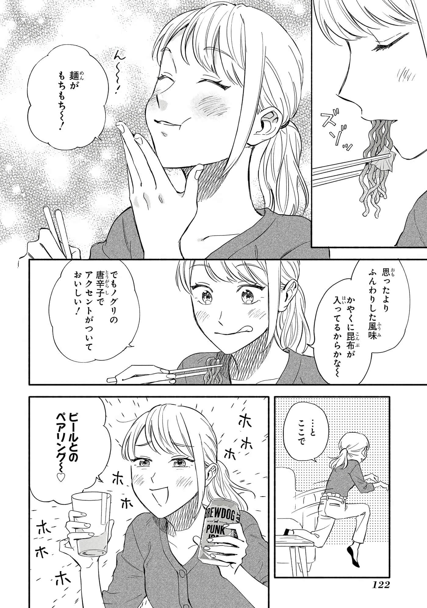 沉醉在琥珀色的梦中【1-41话 3-41是生肉】【琥珀の夢で酔いましょう】-11-16