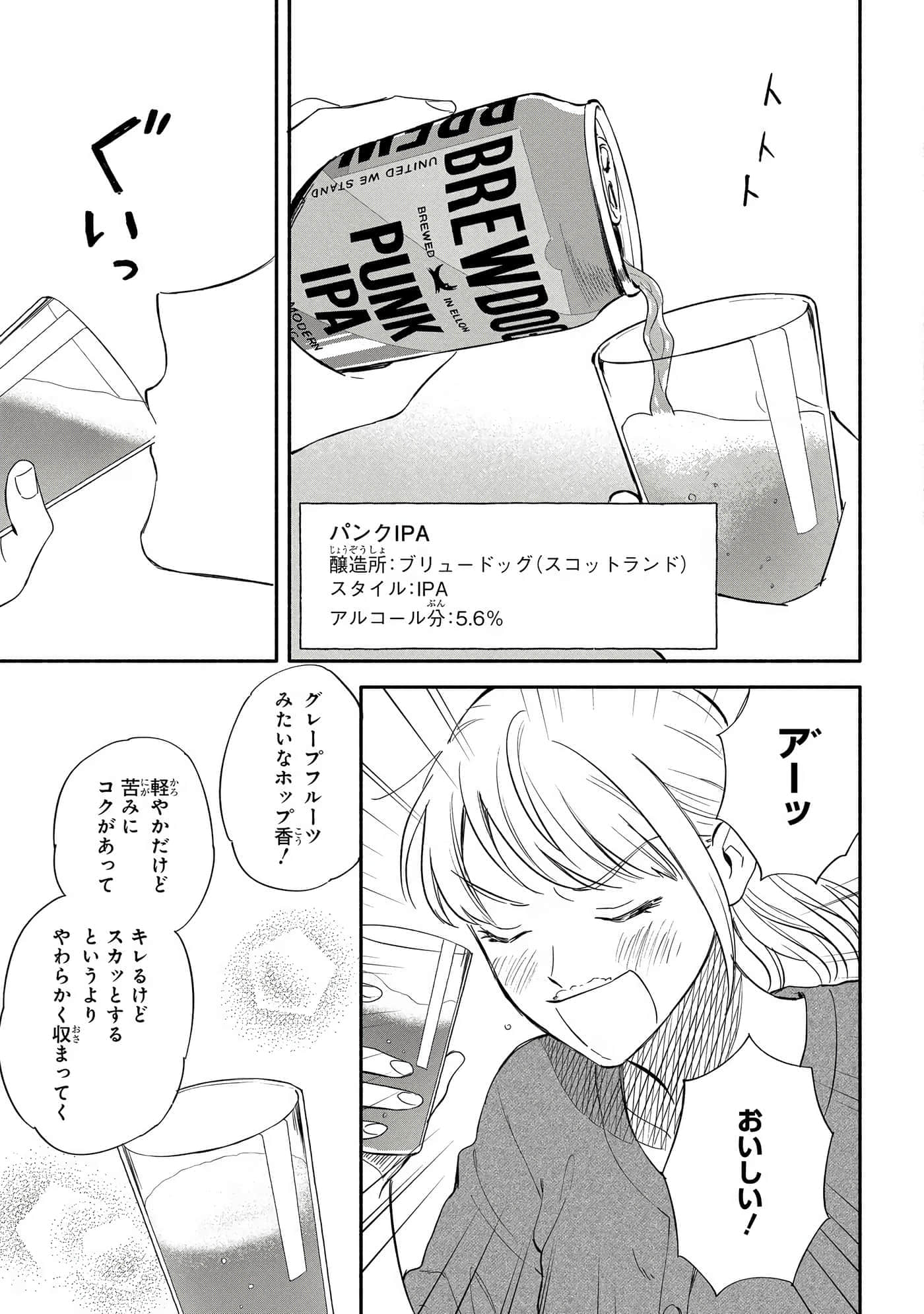 沉醉在琥珀色的梦中【1-41话 3-41是生肉】【琥珀の夢で酔いましょう】-11-16