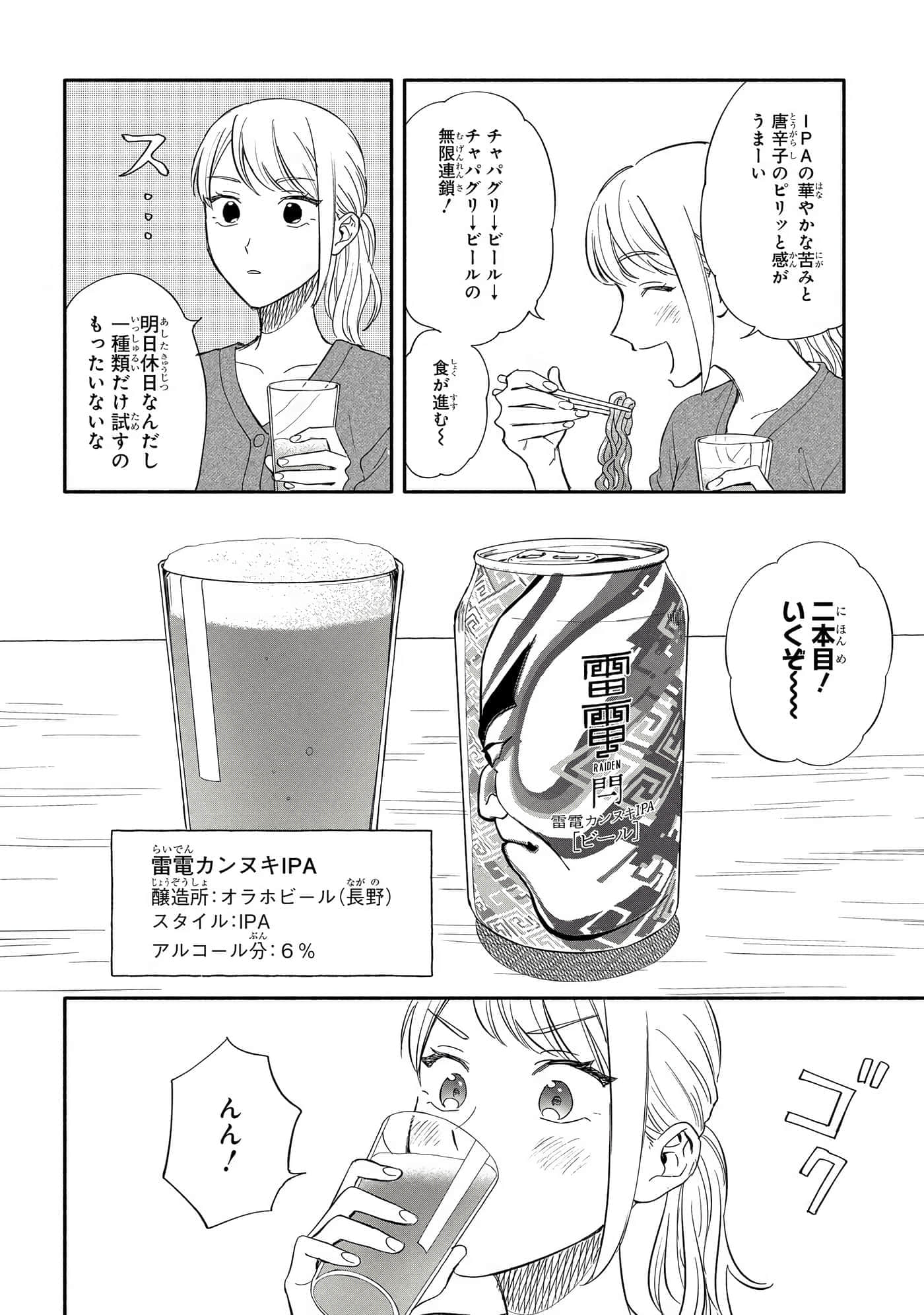 沉醉在琥珀色的梦中【1-41话 3-41是生肉】【琥珀の夢で酔いましょう】-11-16