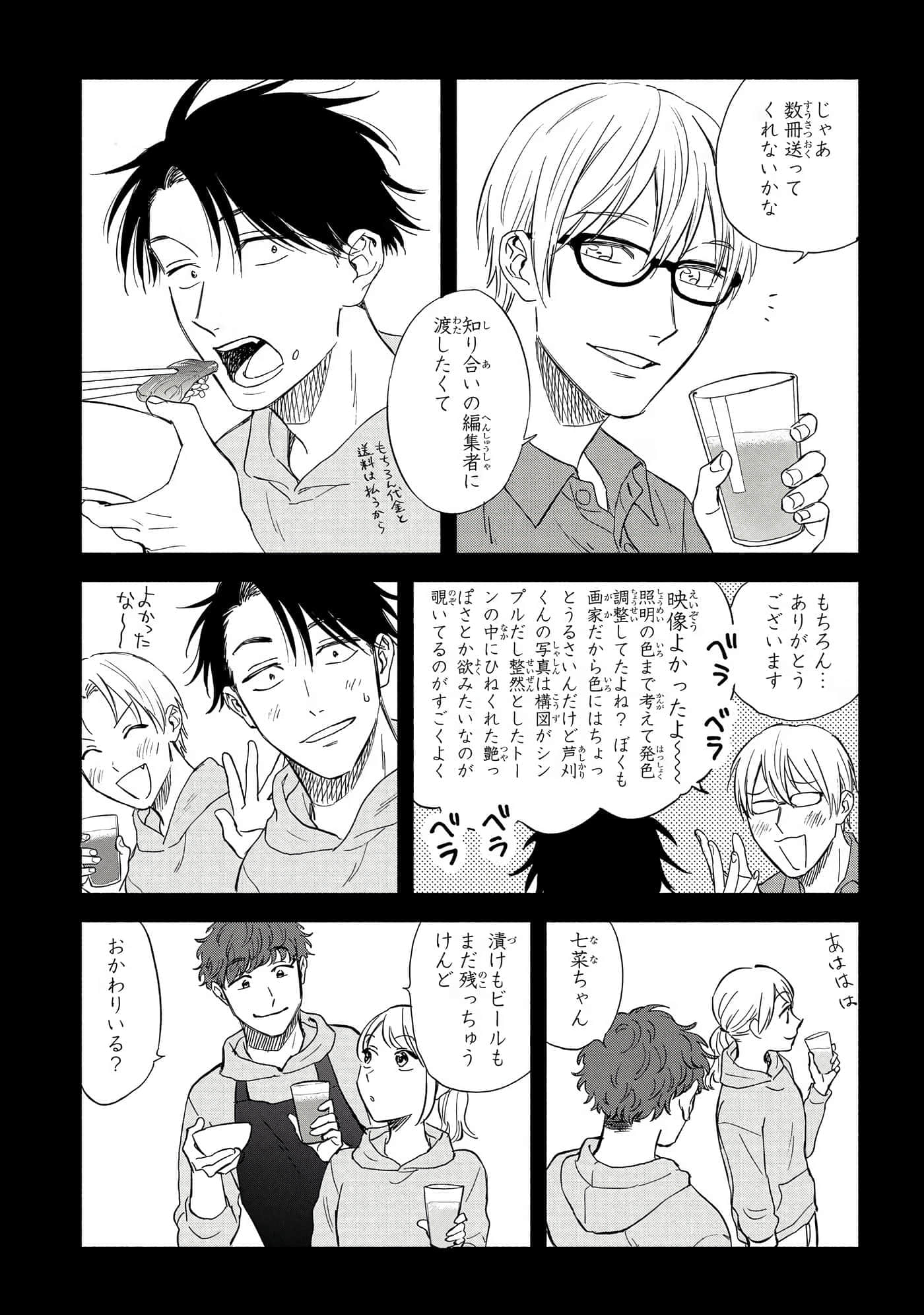 沉醉在琥珀色的梦中【1-41话 3-41是生肉】【琥珀の夢で酔いましょう】-11-16