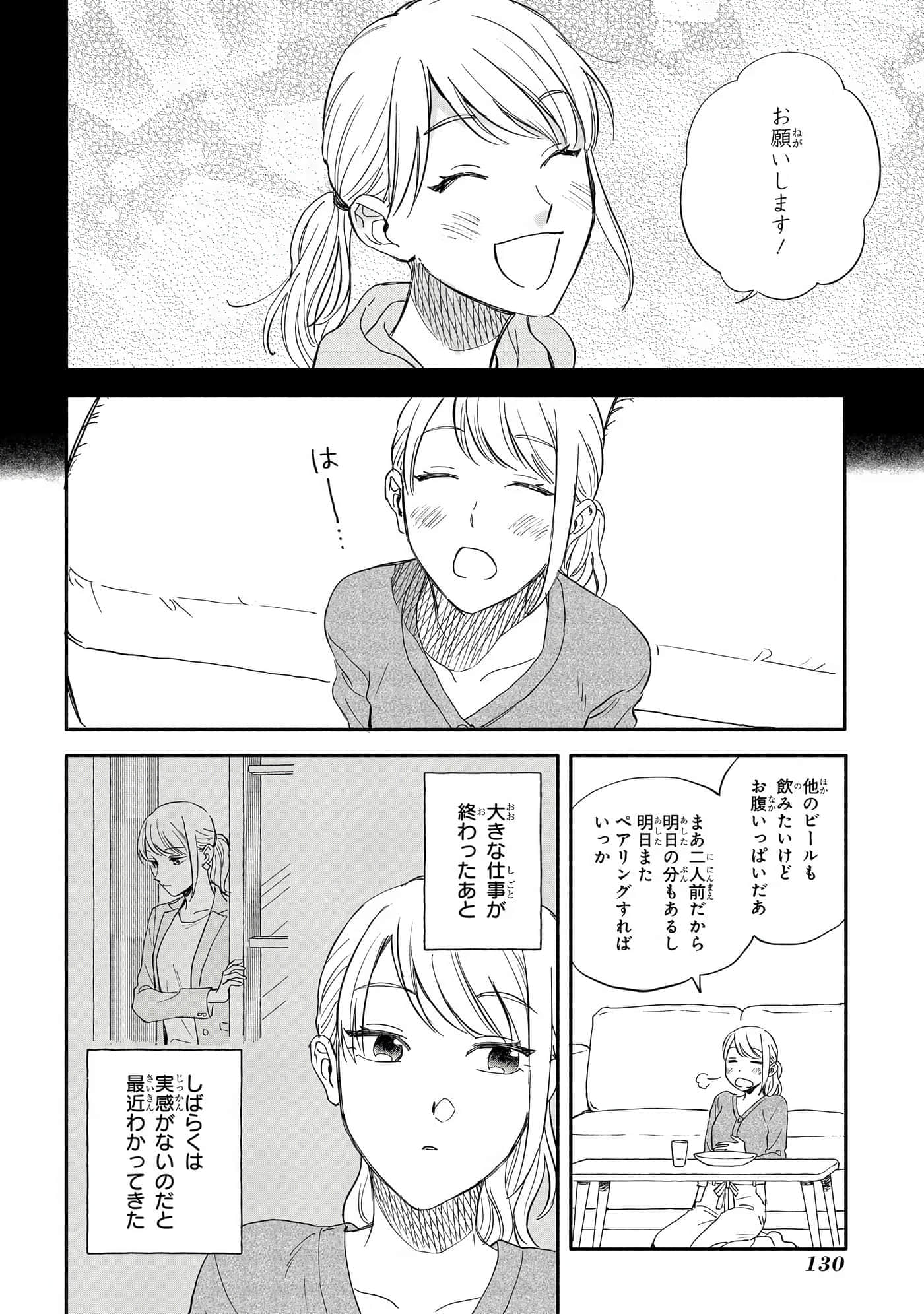 沉醉在琥珀色的梦中【1-41话 3-41是生肉】【琥珀の夢で酔いましょう】-11-16