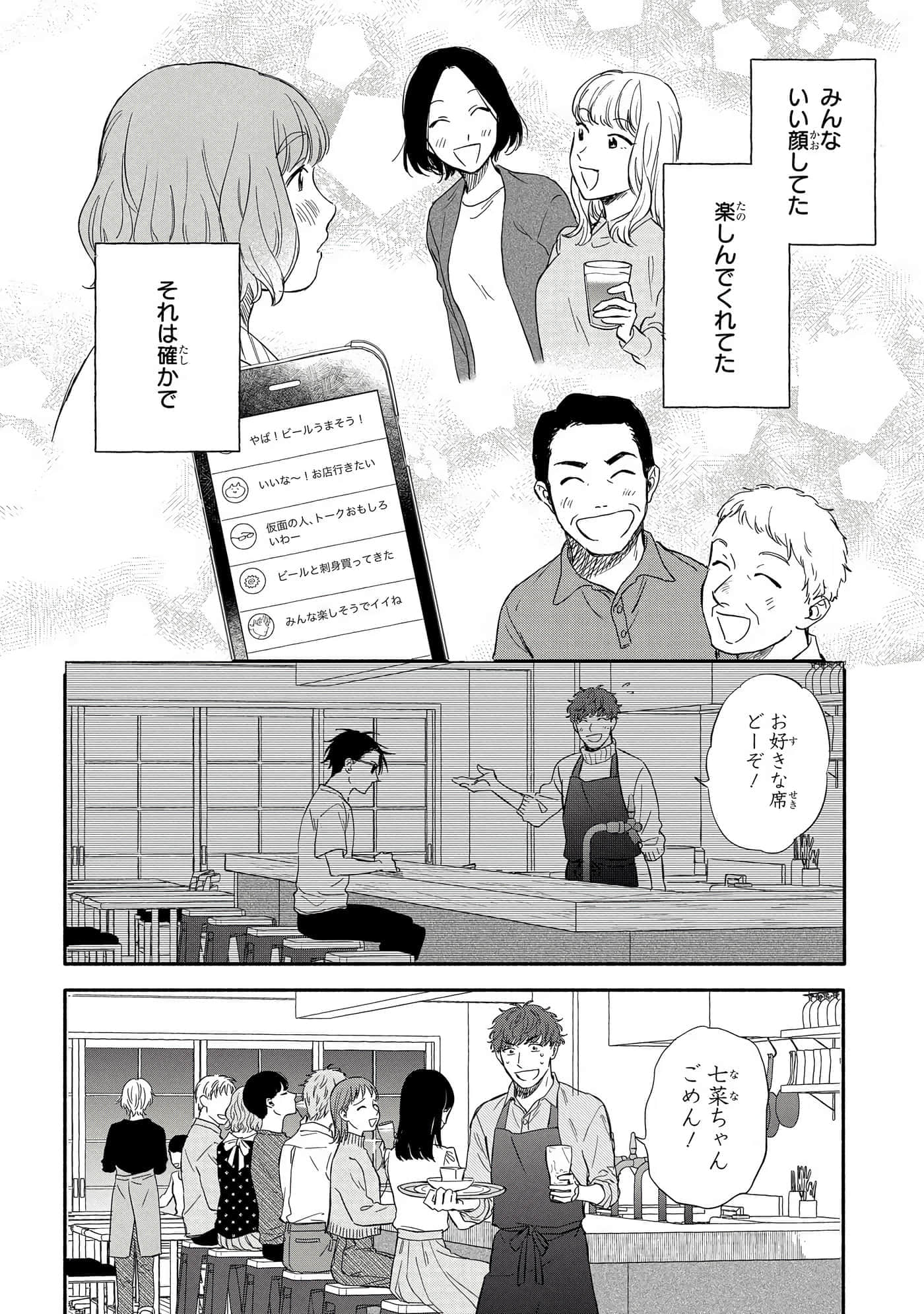 沉醉在琥珀色的梦中【1-41话 3-41是生肉】【琥珀の夢で酔いましょう】-11-16