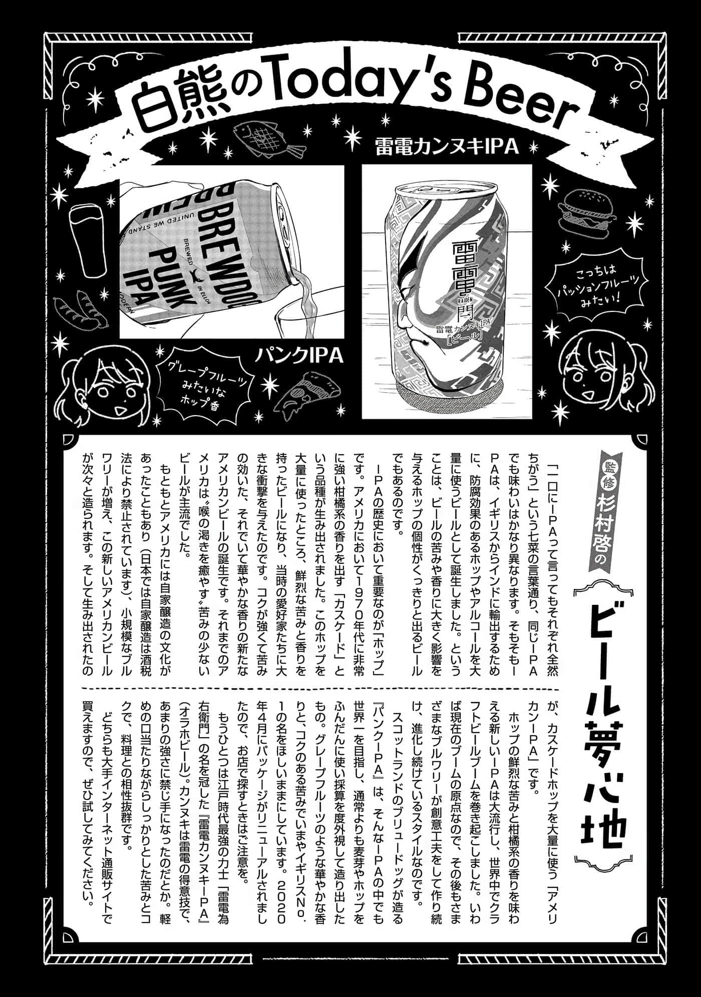 沉醉在琥珀色的梦中【1-41话 3-41是生肉】【琥珀の夢で酔いましょう】-11-16