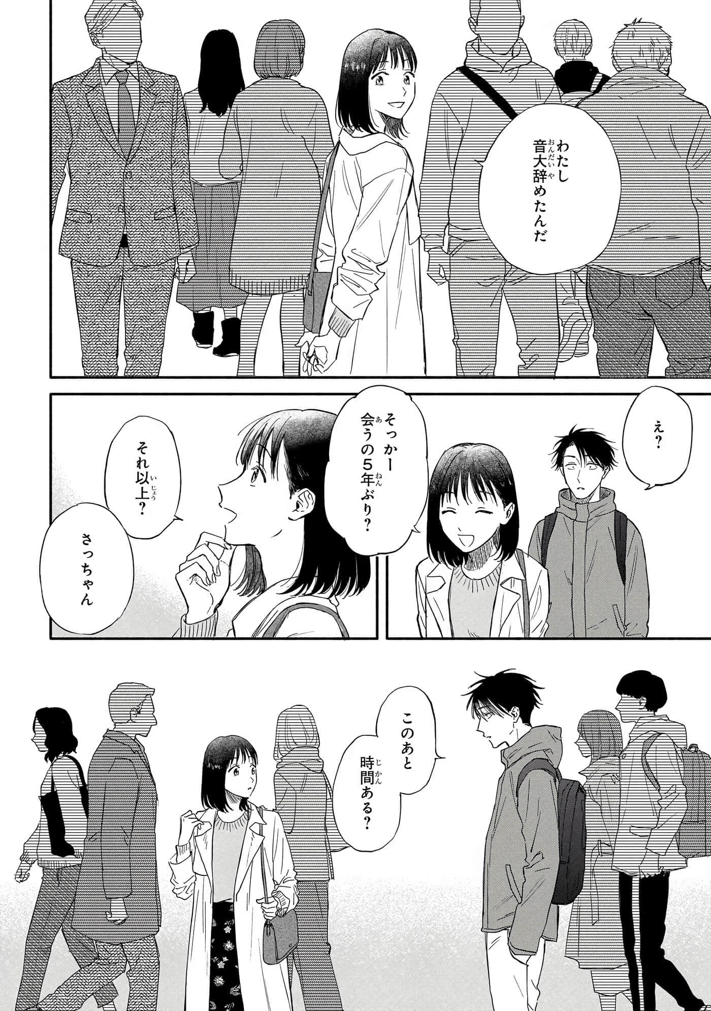 沉醉在琥珀色的梦中【1-41话 3-41是生肉】【琥珀の夢で酔いましょう】-11-16