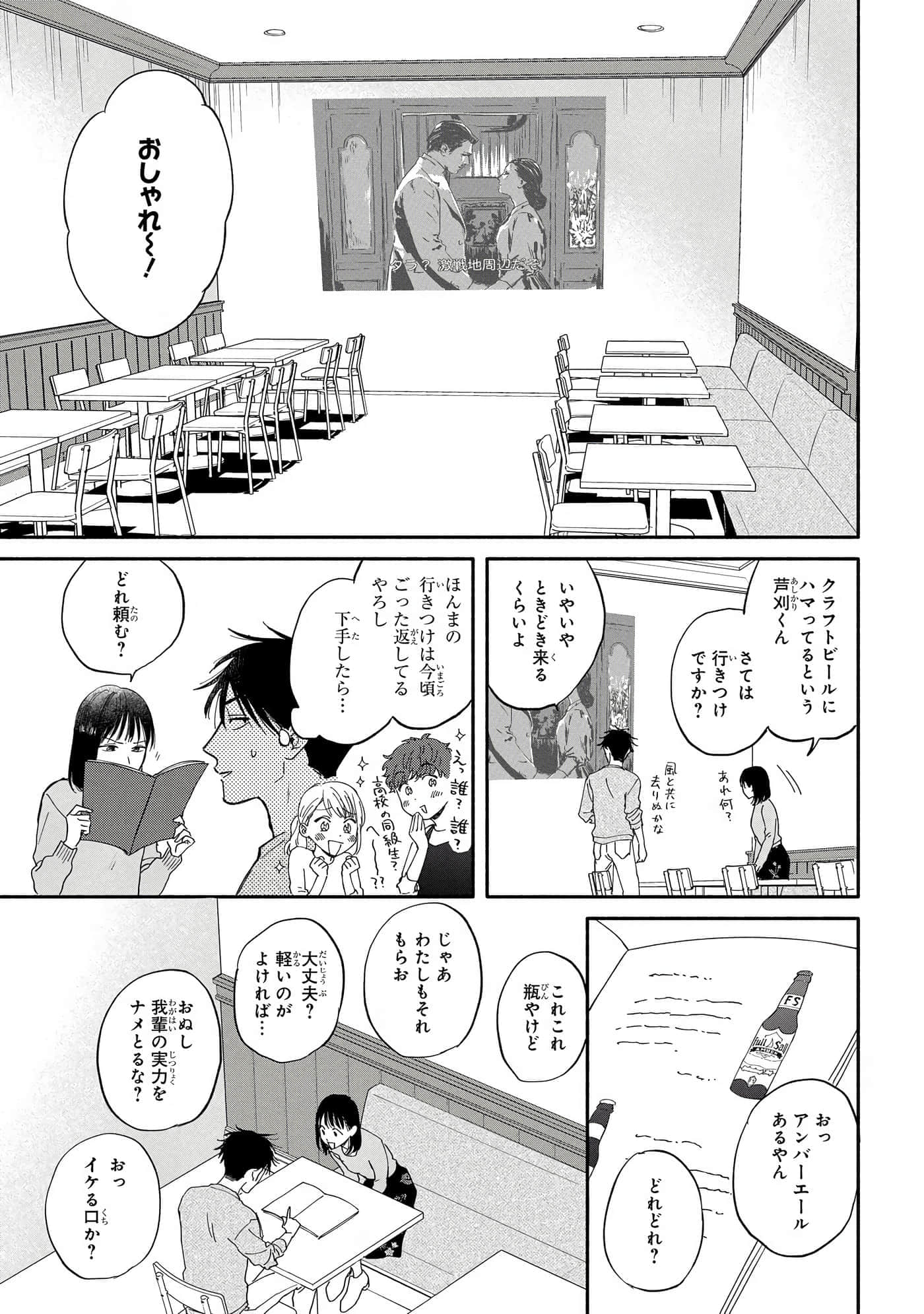 沉醉在琥珀色的梦中【1-41话 3-41是生肉】【琥珀の夢で酔いましょう】-11-16