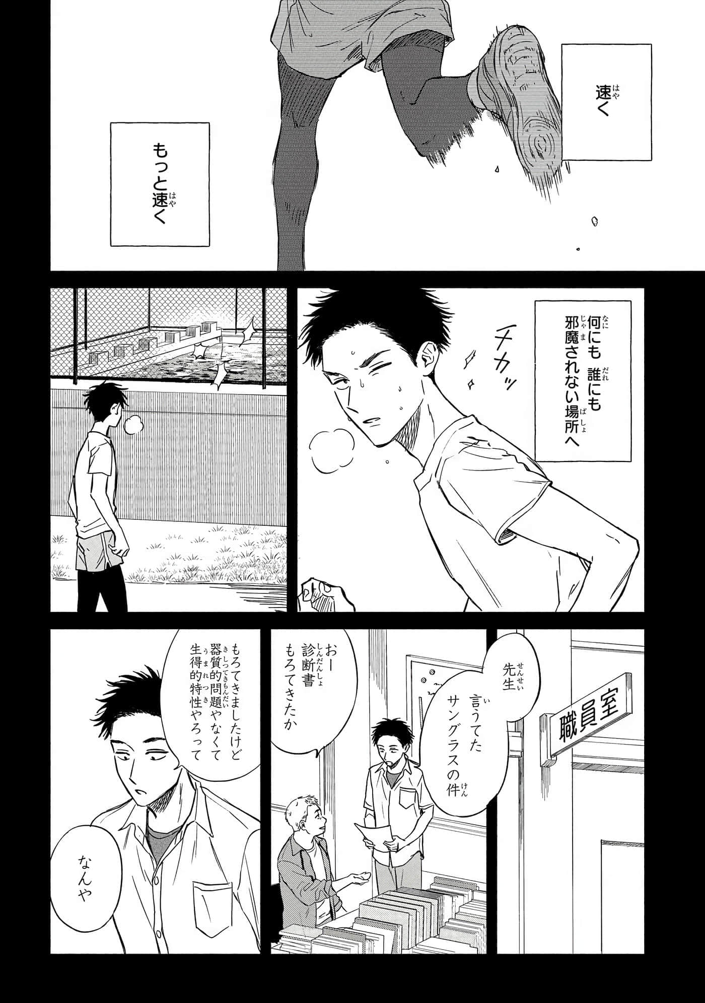沉醉在琥珀色的梦中【1-41话 3-41是生肉】【琥珀の夢で酔いましょう】-11-16