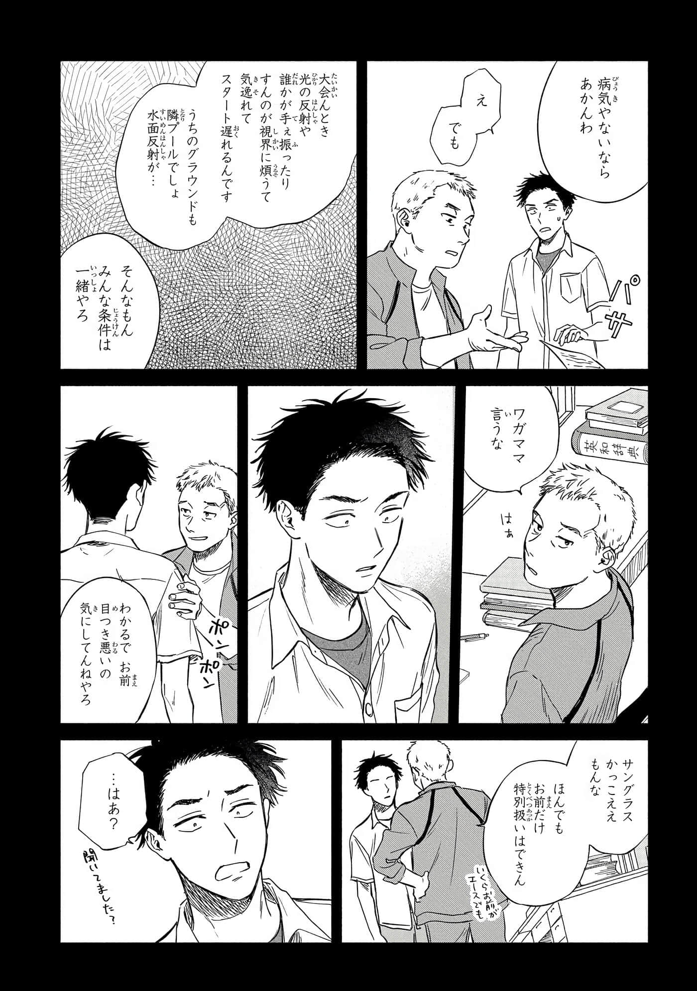 沉醉在琥珀色的梦中【1-41话 3-41是生肉】【琥珀の夢で酔いましょう】-11-16