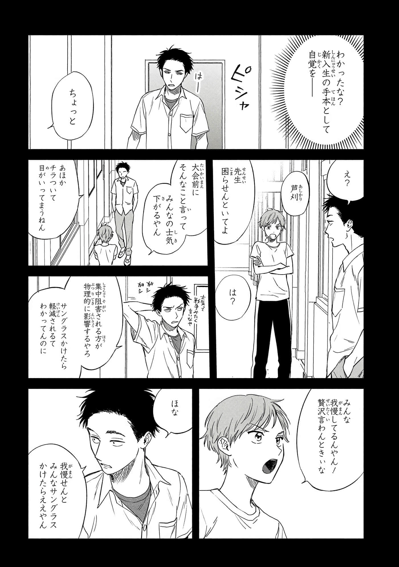 沉醉在琥珀色的梦中【1-41话 3-41是生肉】【琥珀の夢で酔いましょう】-11-16
