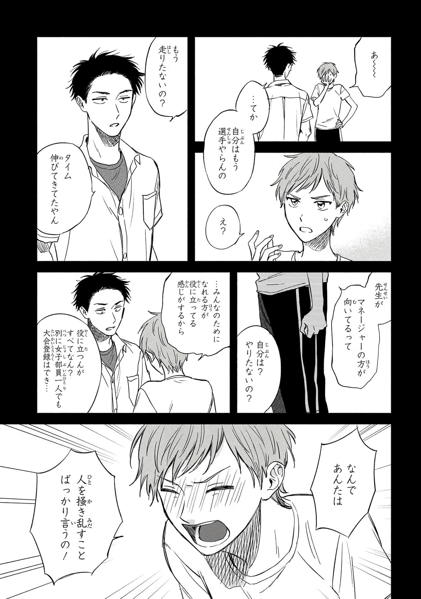 沉醉在琥珀色的梦中【1-41话 3-41是生肉】【琥珀の夢で酔いましょう】-11-16