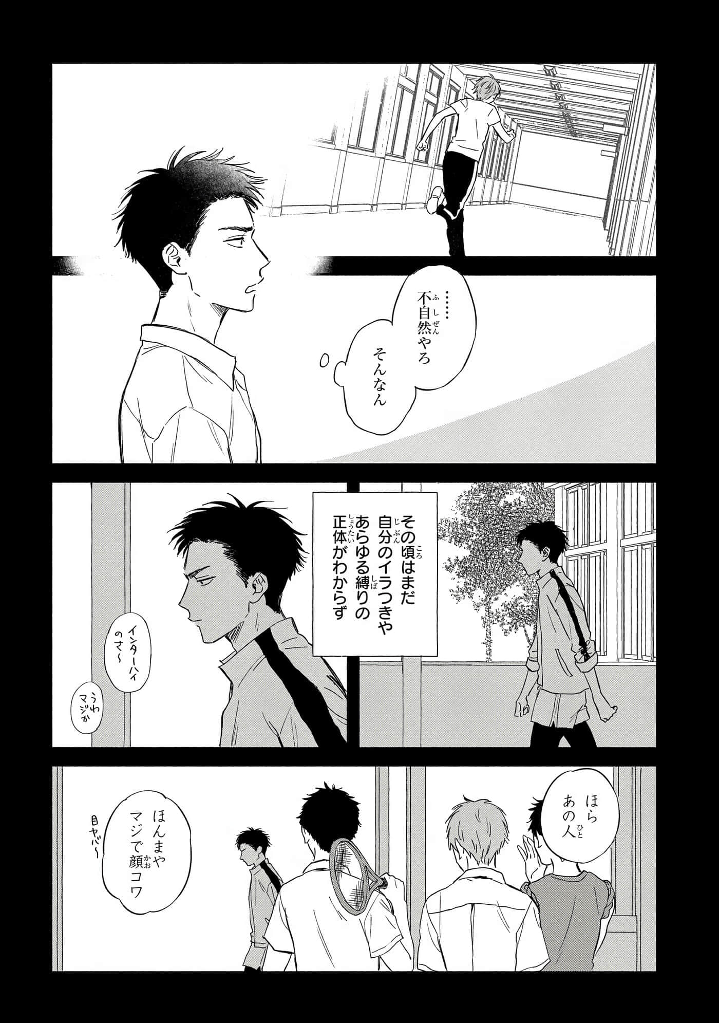 沉醉在琥珀色的梦中【1-41话 3-41是生肉】【琥珀の夢で酔いましょう】-11-16
